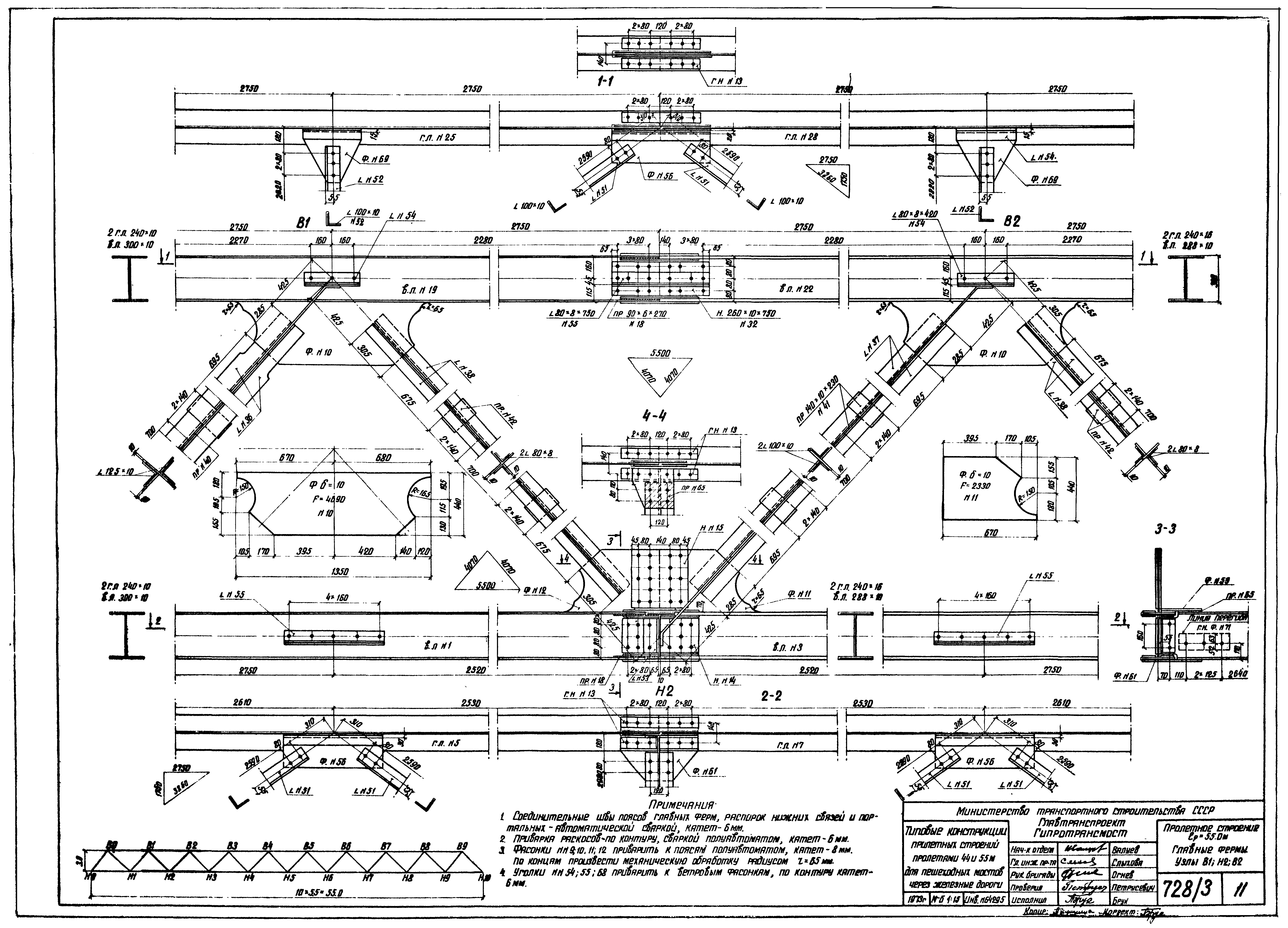 Типовой проект 501-166