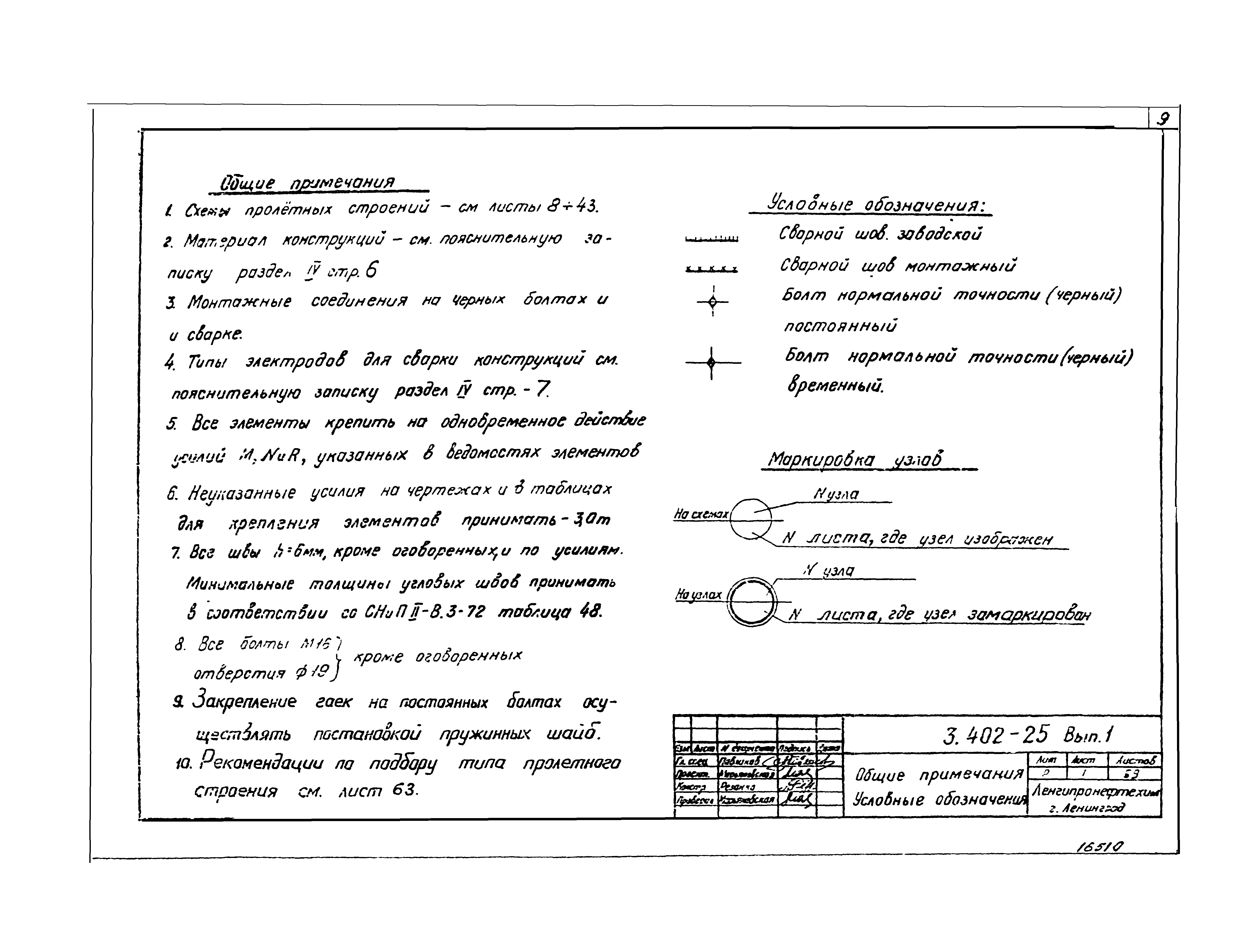 Серия 3.402-25