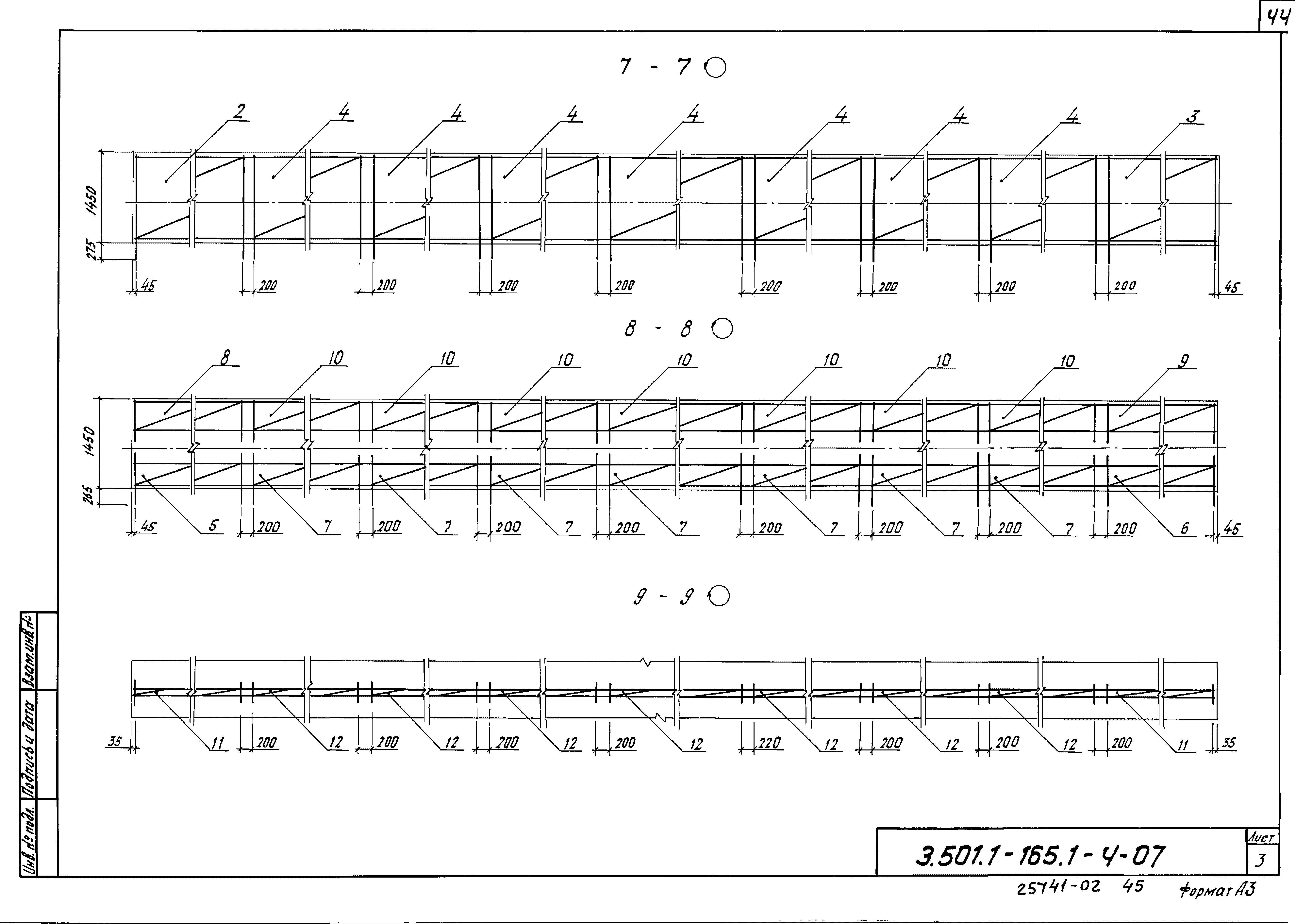 Серия 3.501.1-165