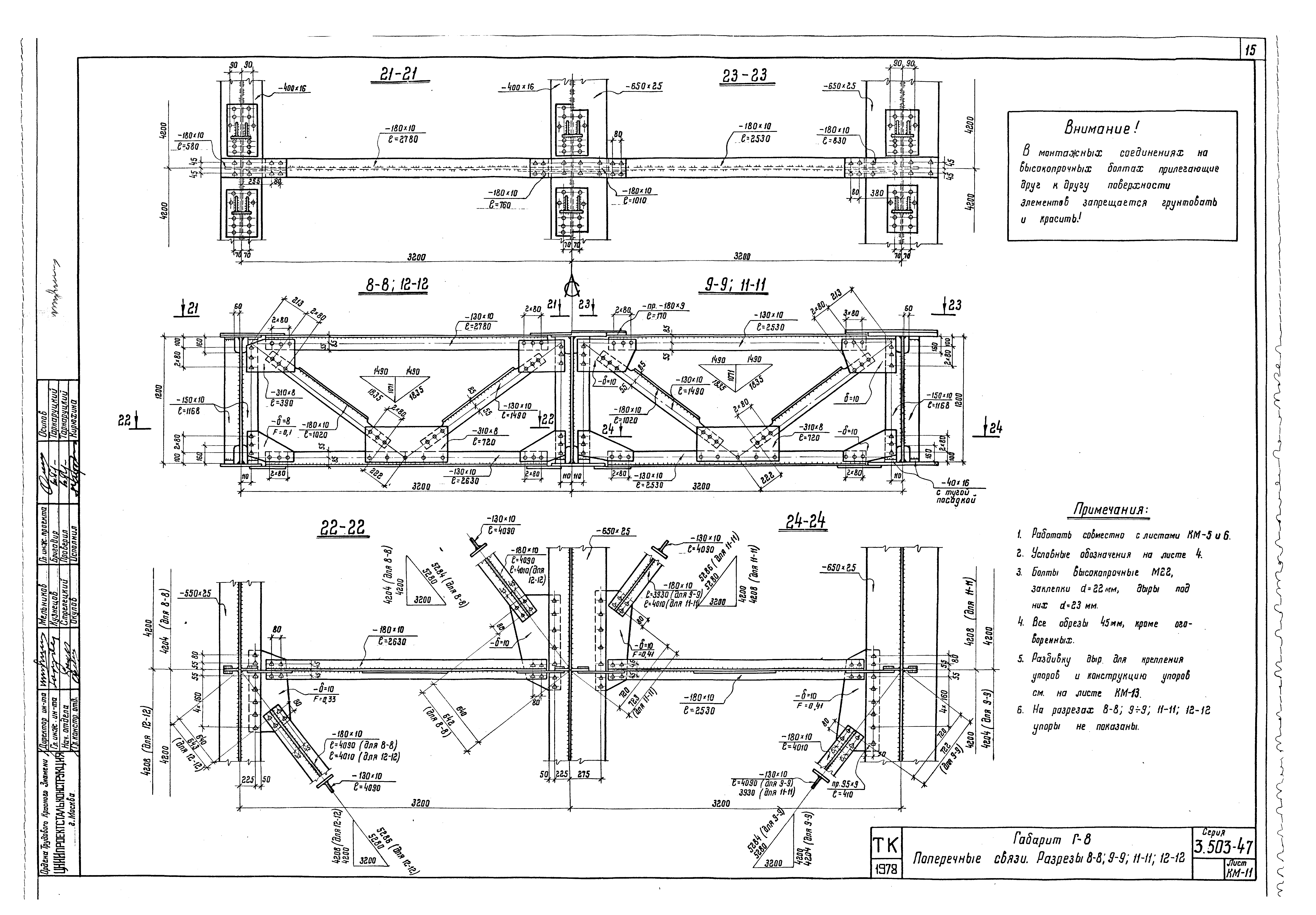 Серия 3.503-47