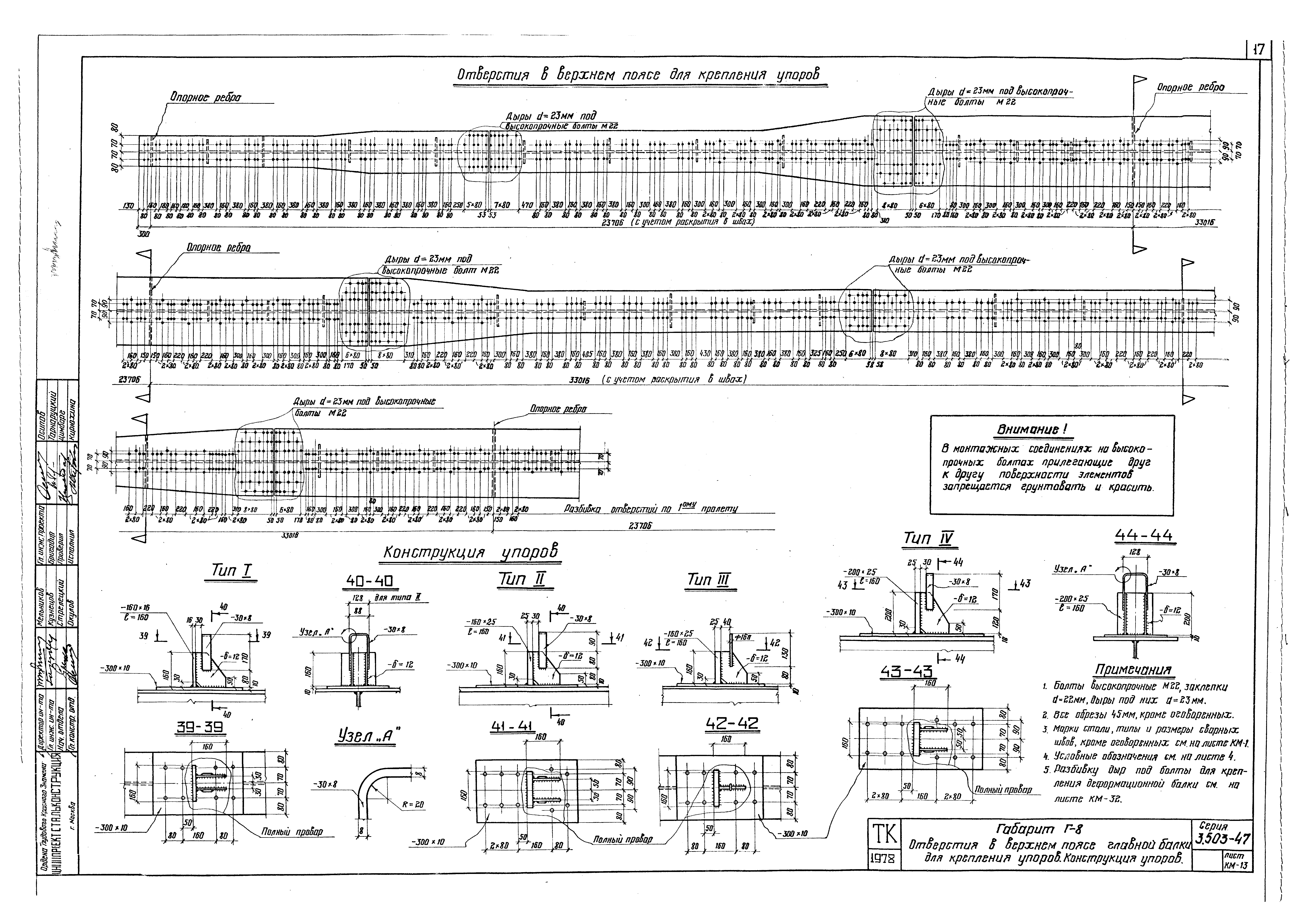 Серия 3.503-47