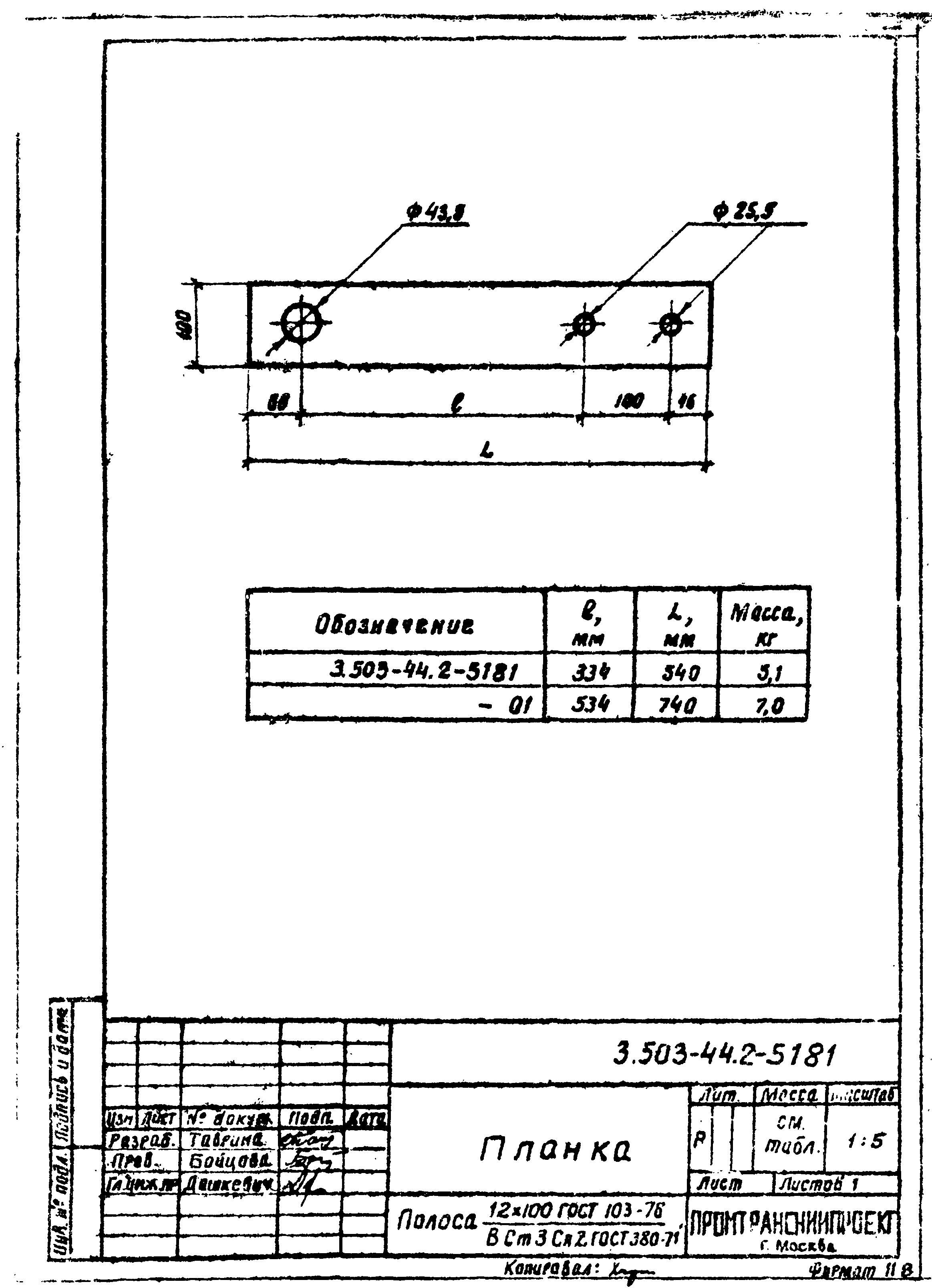 Серия 3.503-44