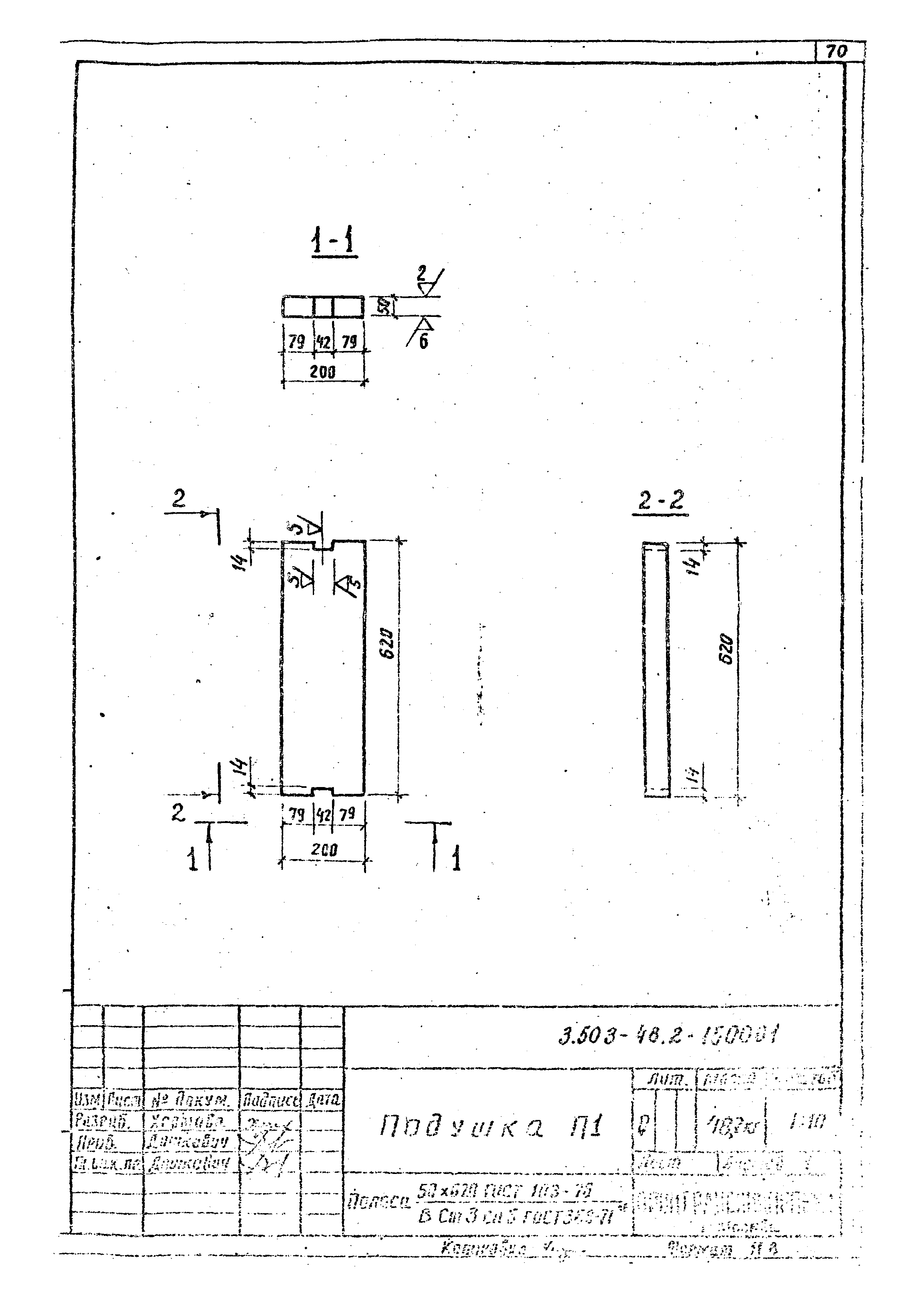 Серия 3.503-48