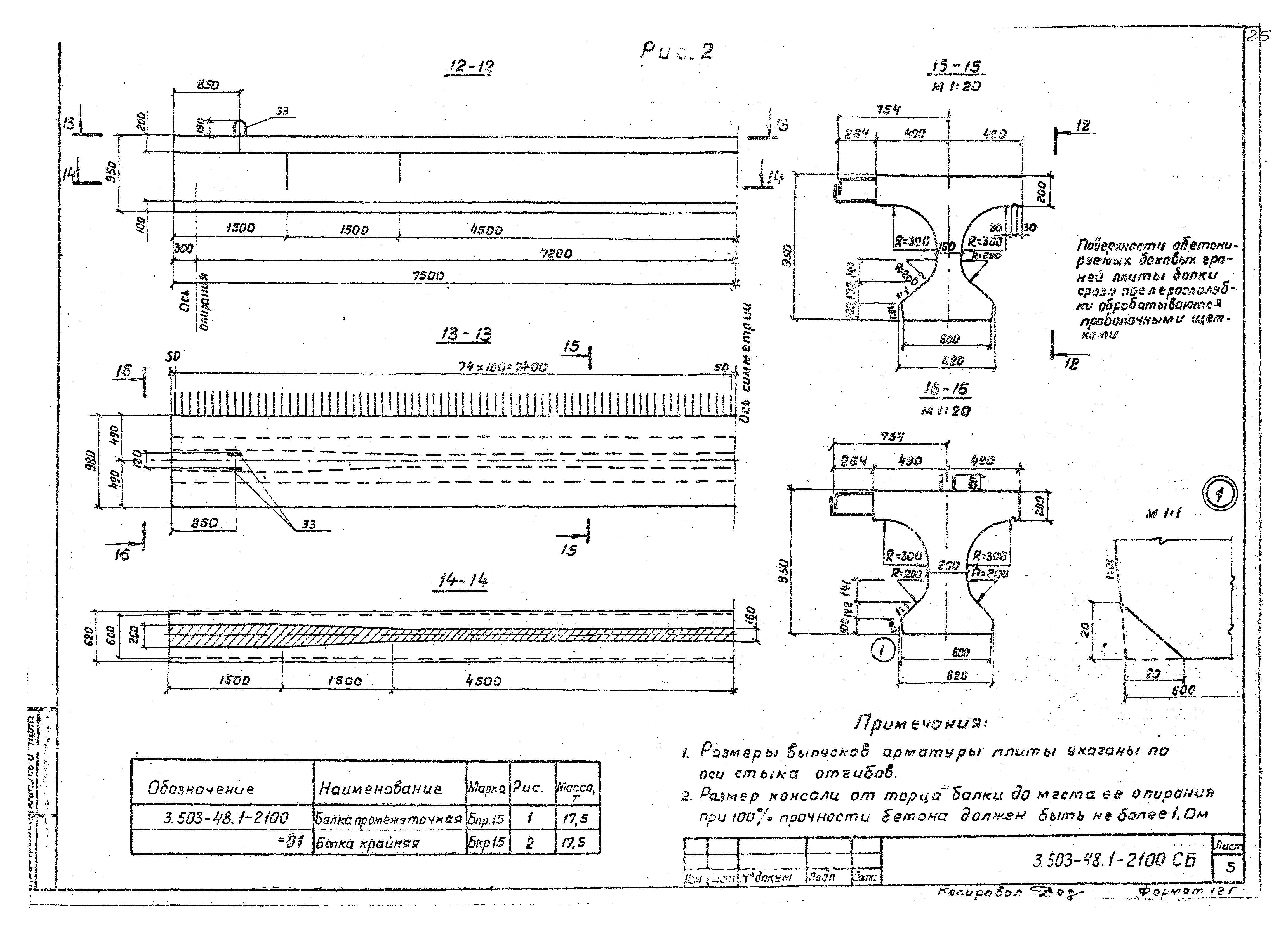 Серия 3.503-48