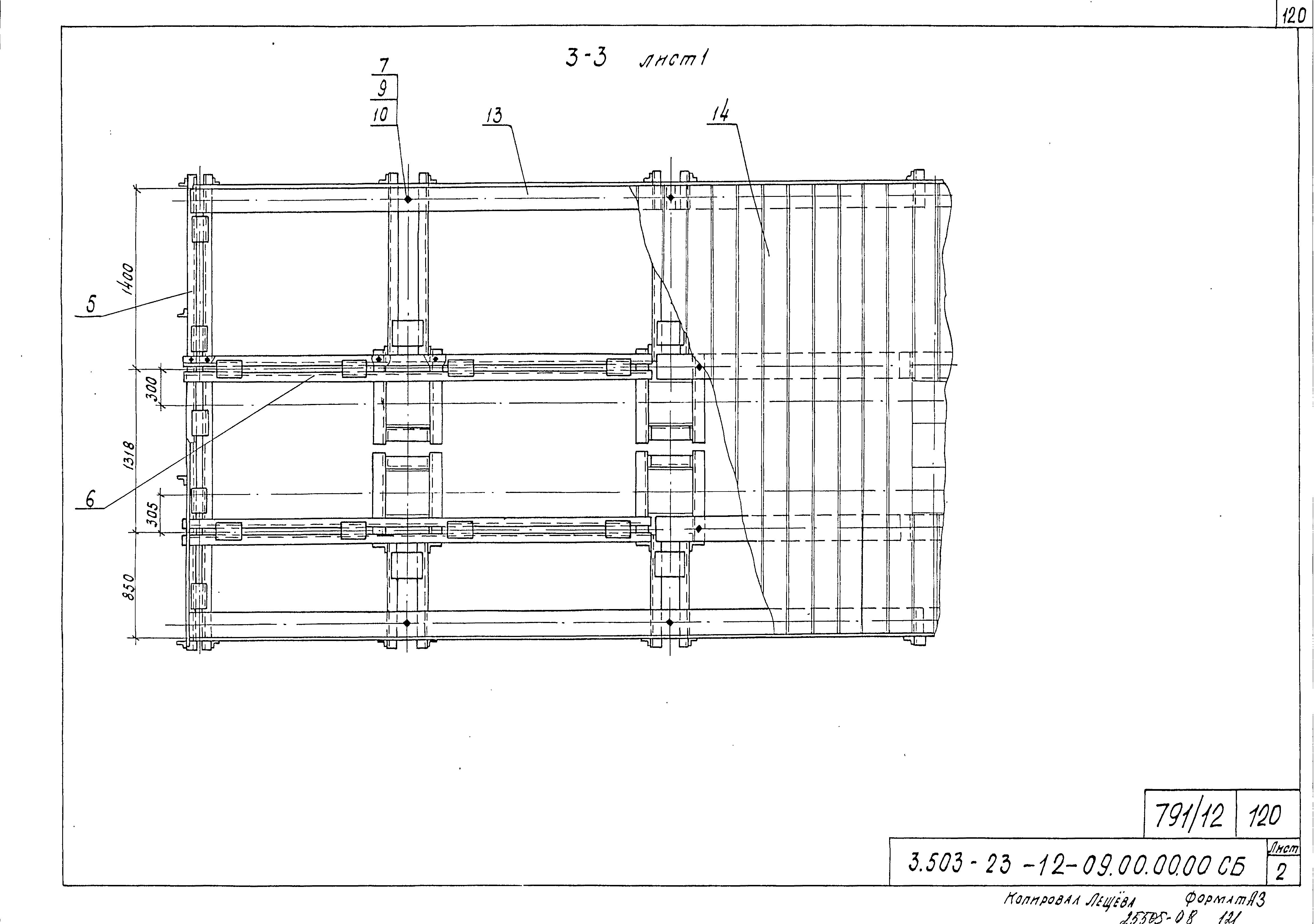 Серия 3.503-23