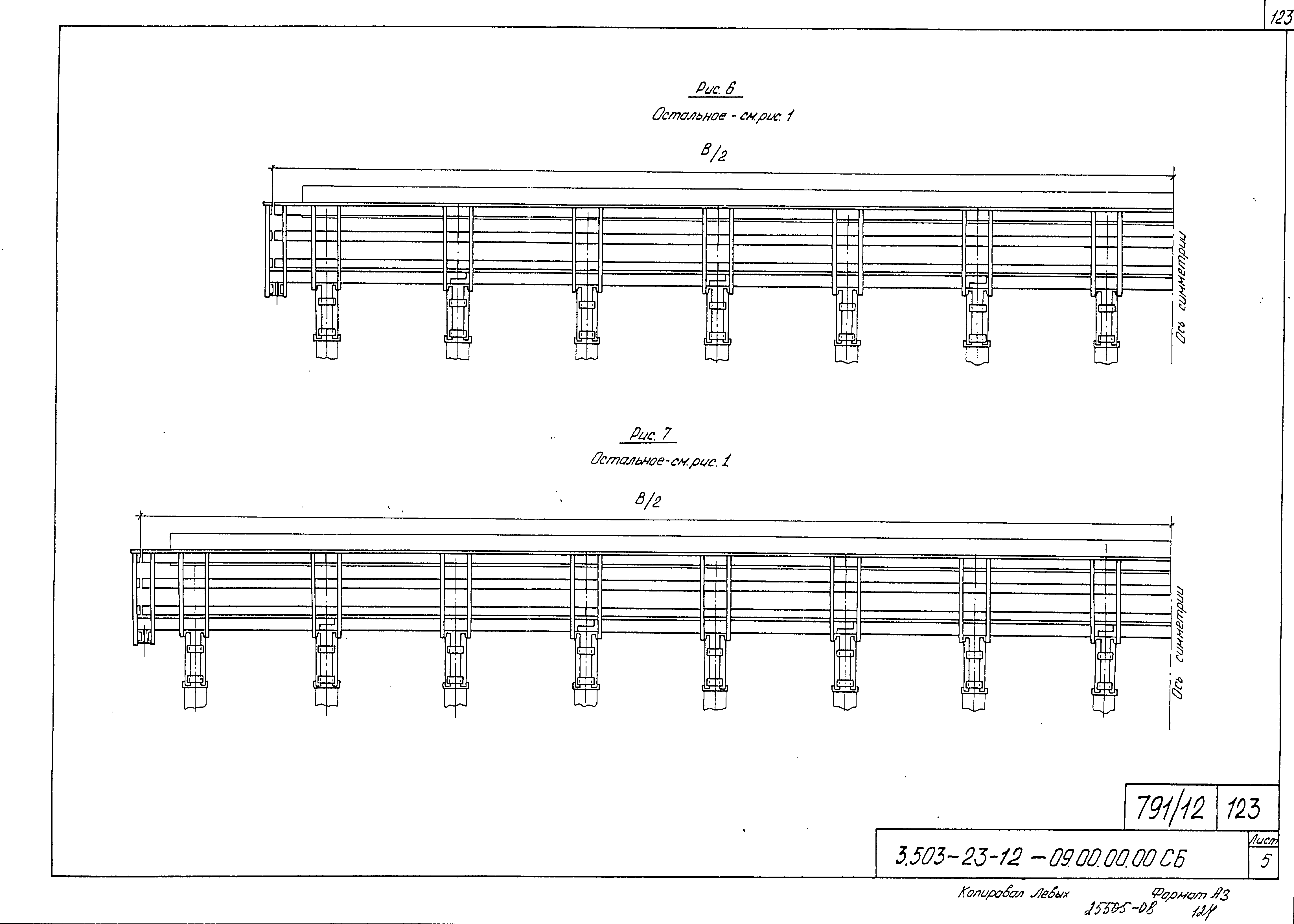 Серия 3.503-23