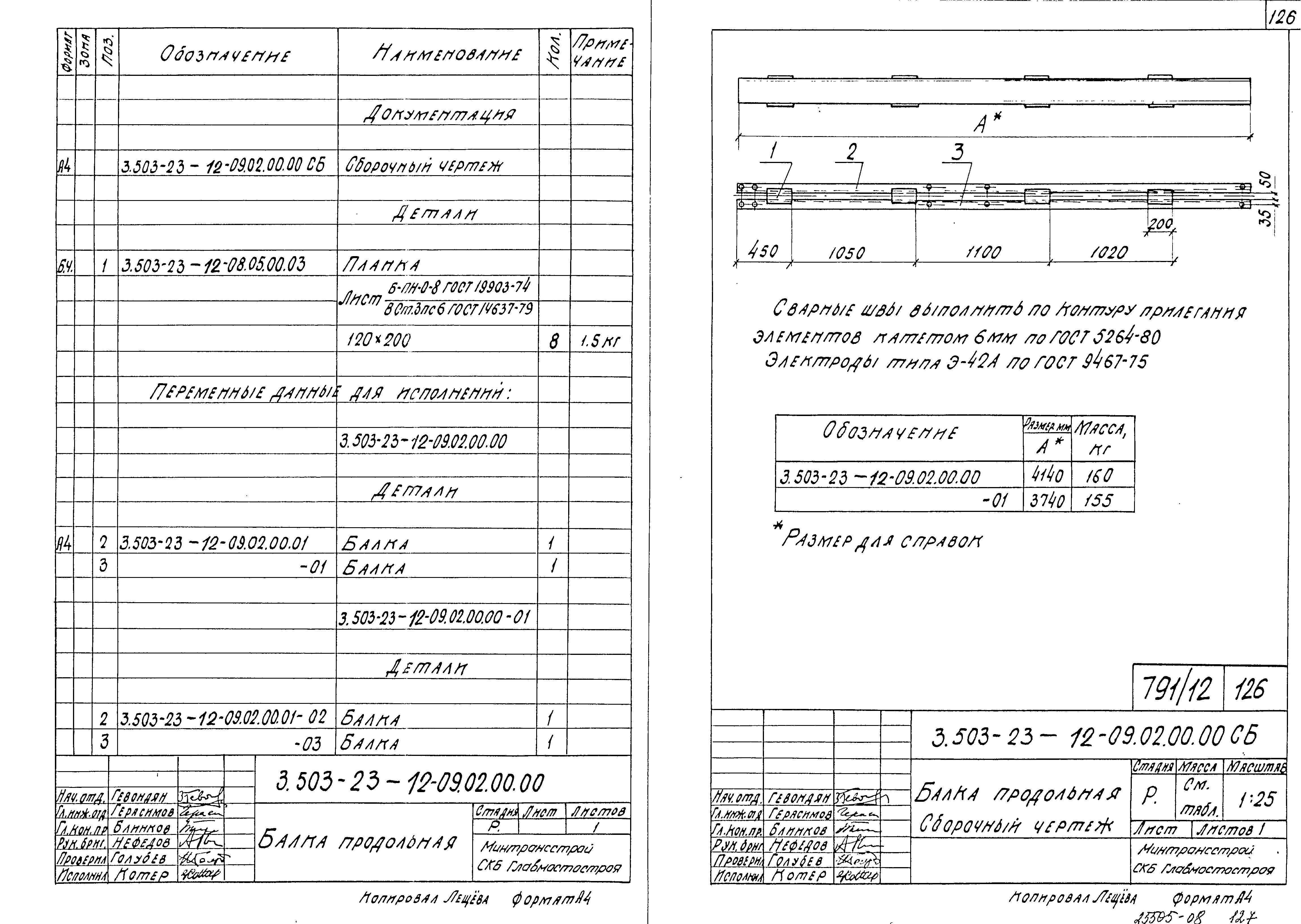 Серия 3.503-23