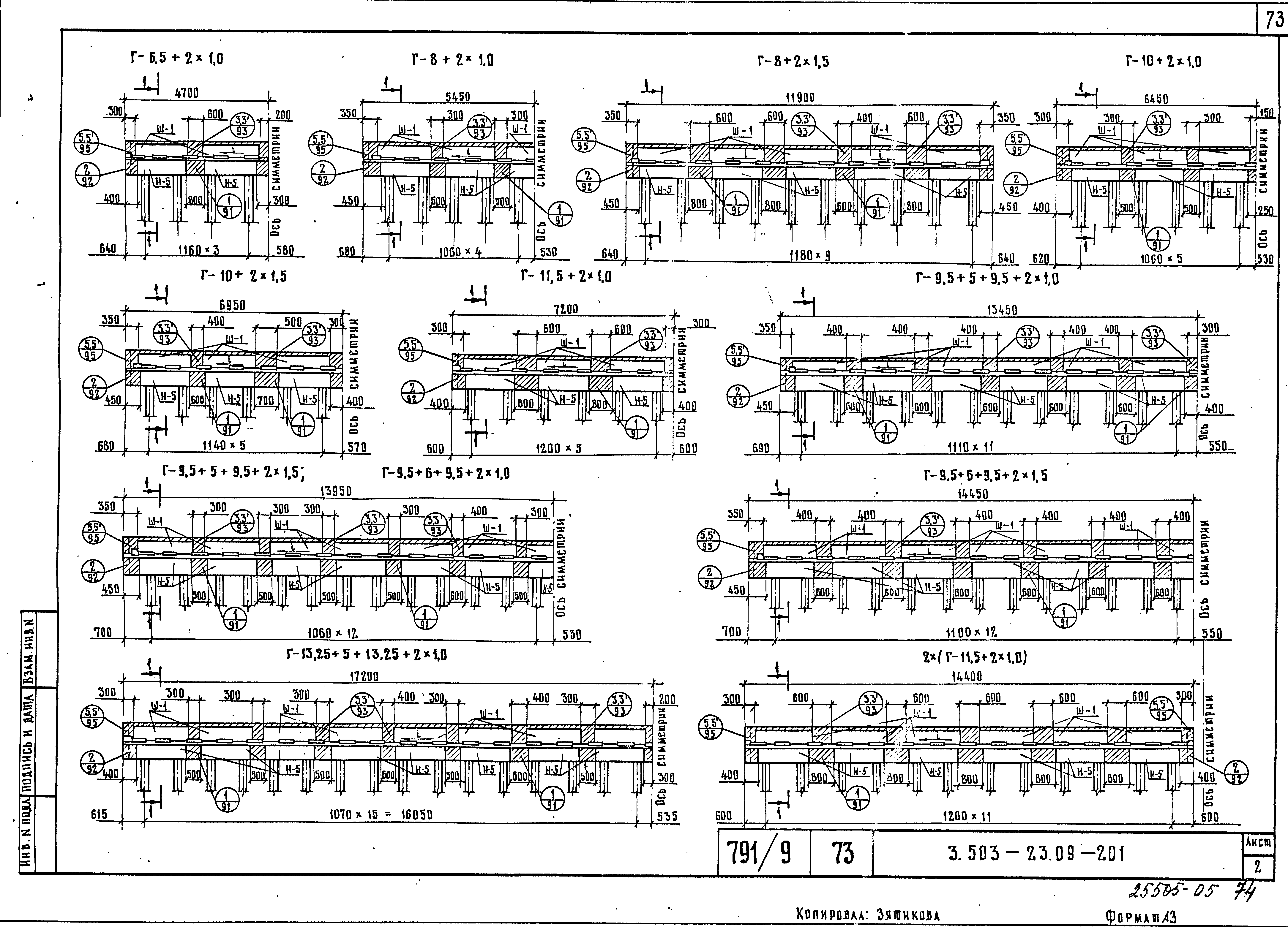 Серия 3.503-23