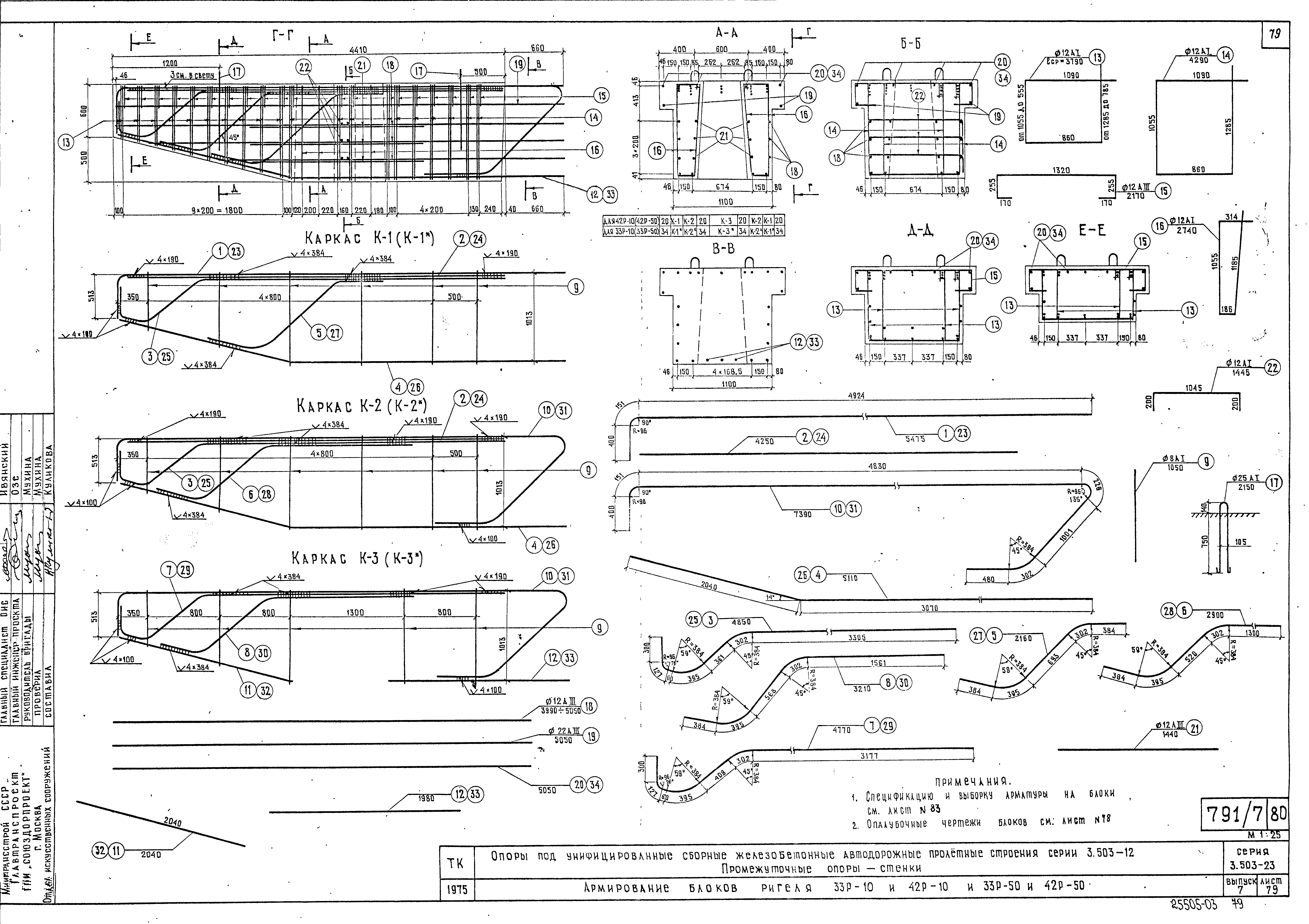 Серия 3.503-23