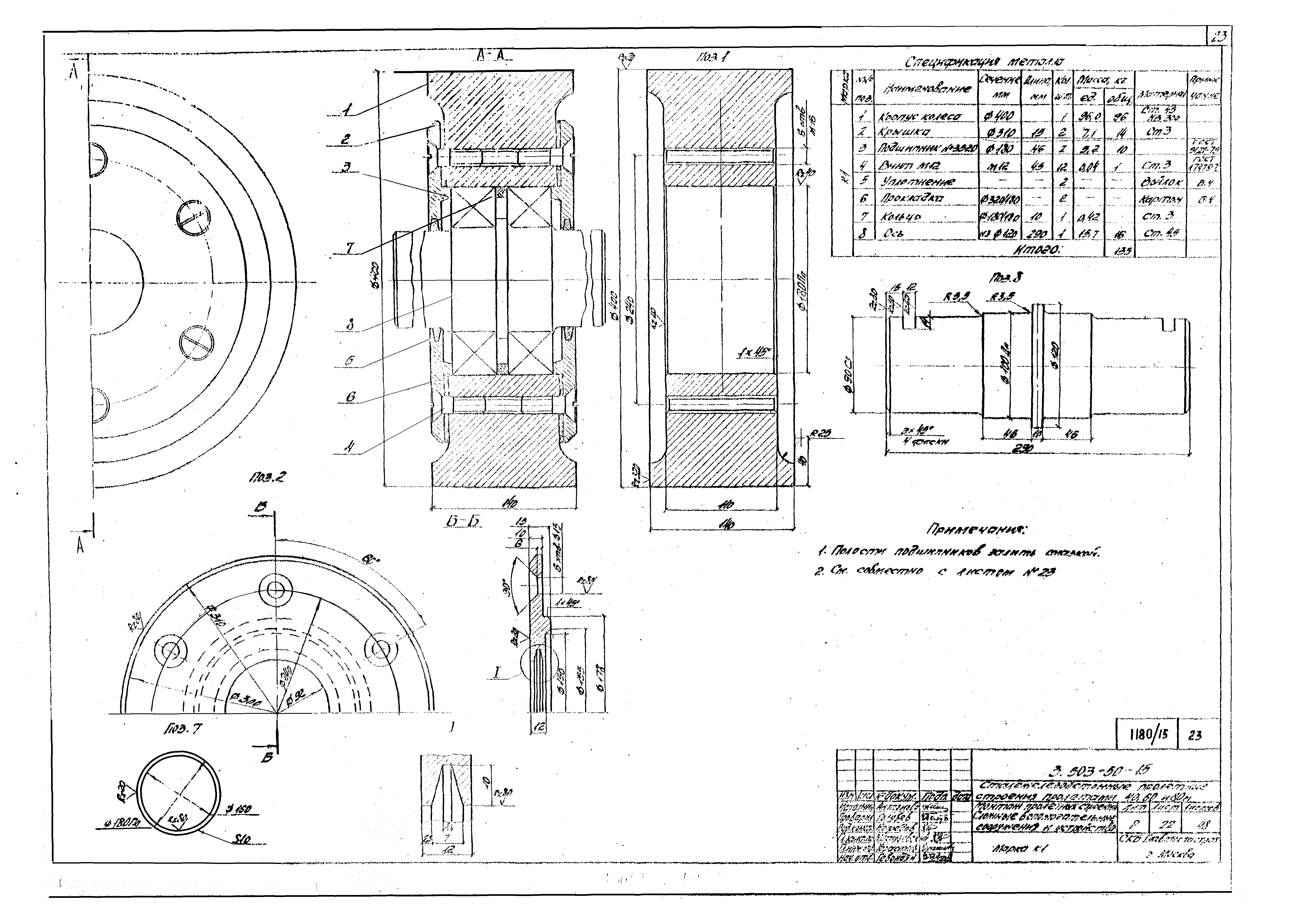 Серия 3.503-50