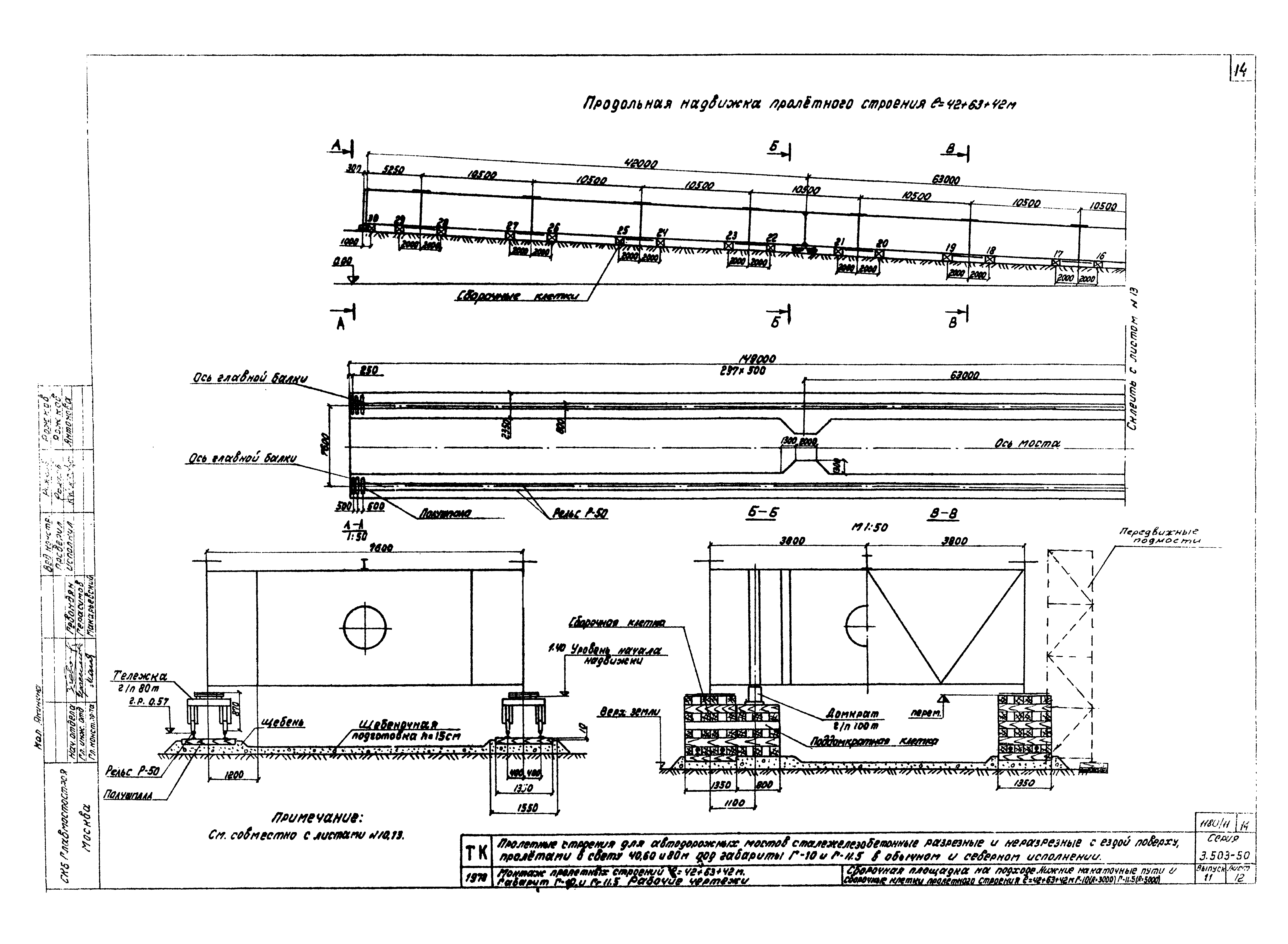 Серия 3.503-50