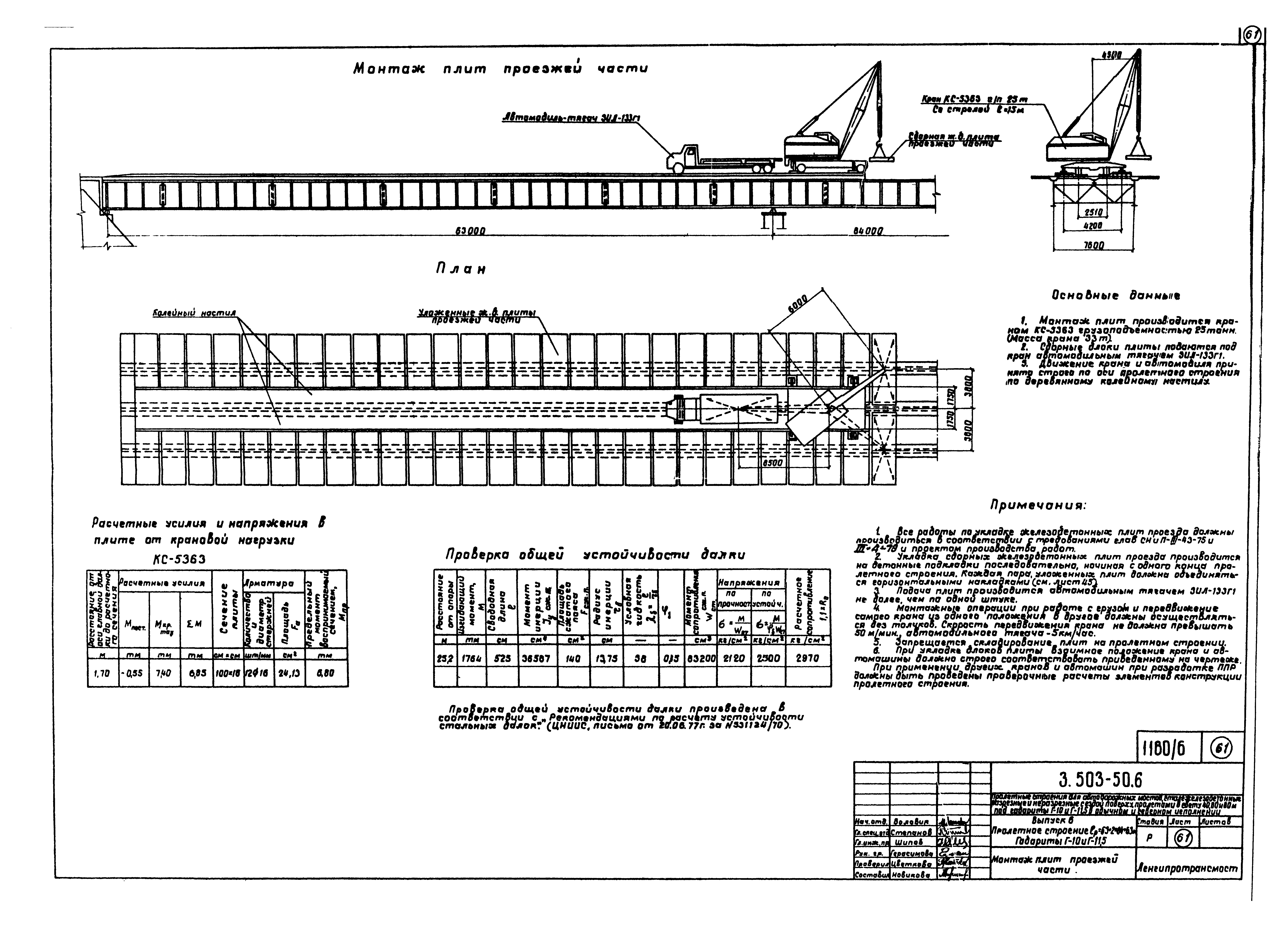 Серия 3.503-50