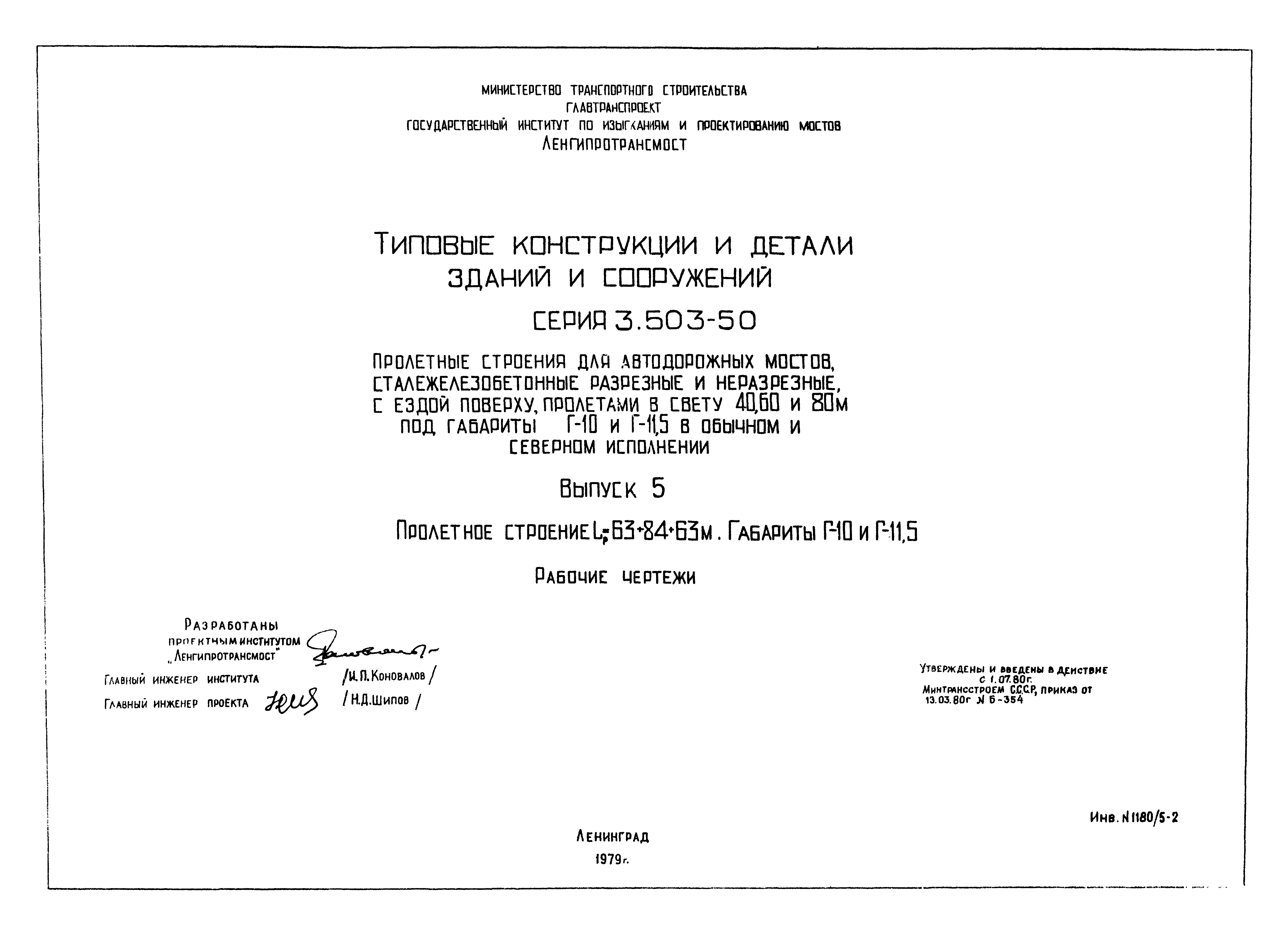 Серия 3.503-50