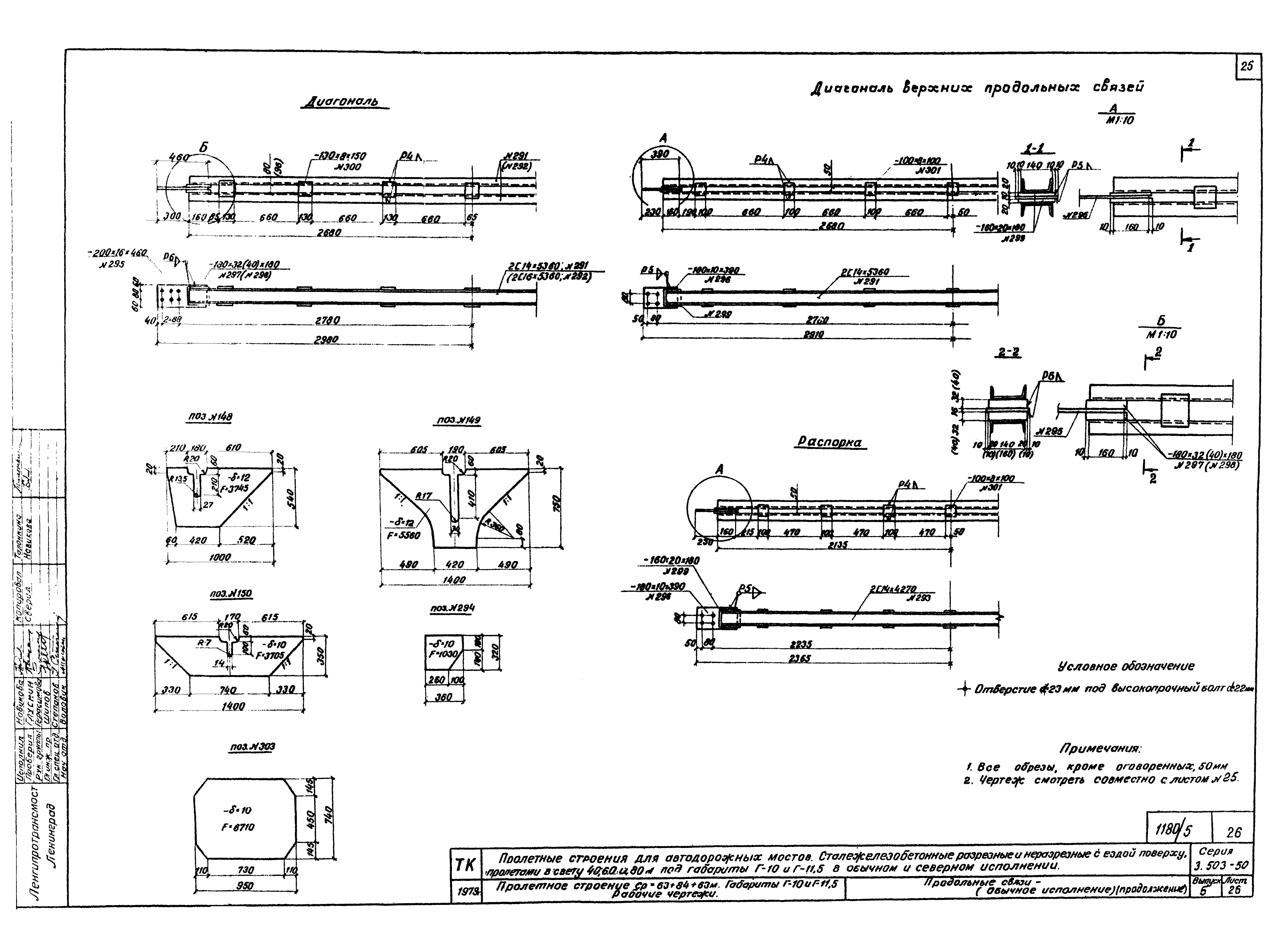 Серия 3.503-50