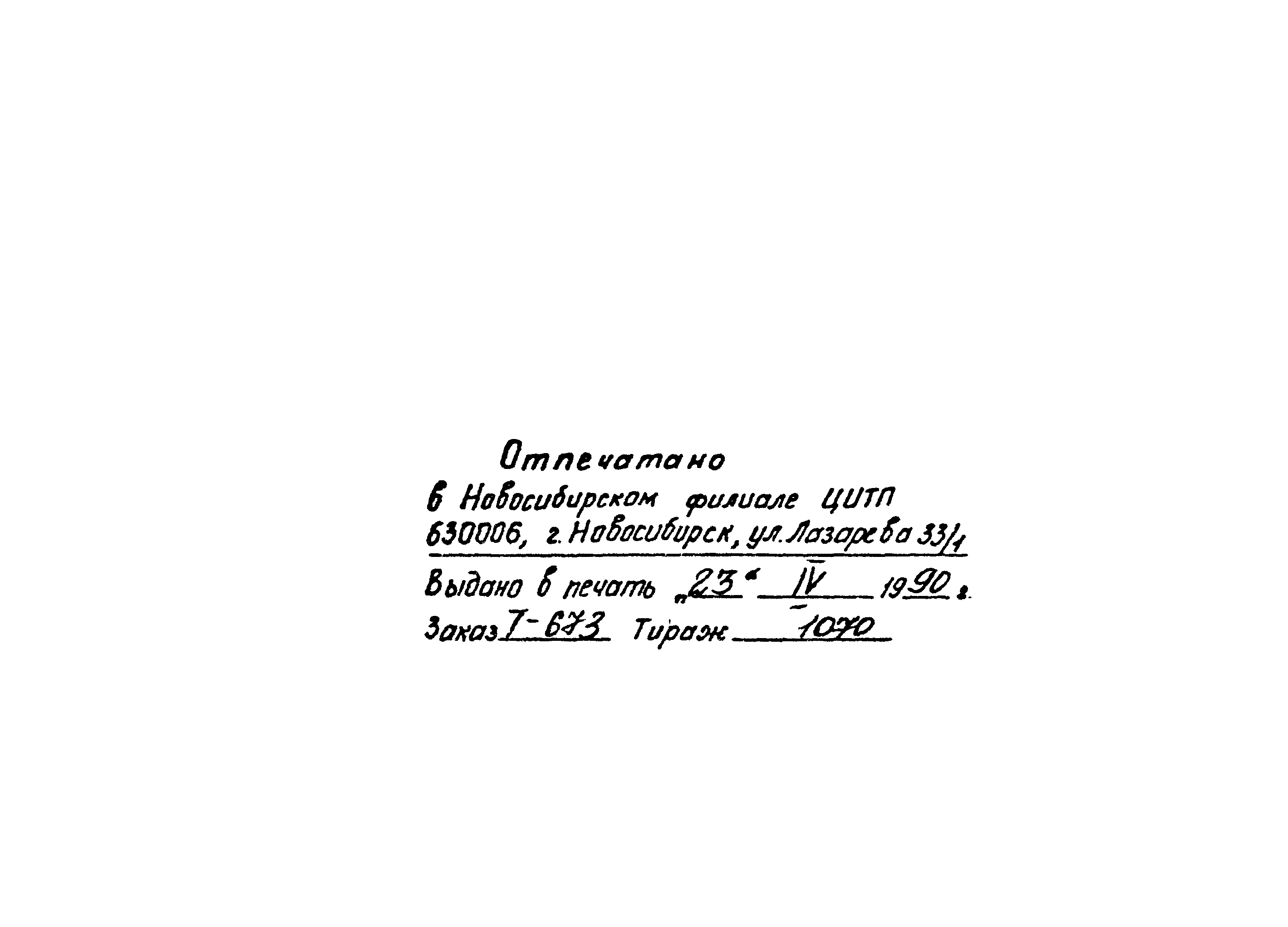 Серия 3.501.1-146