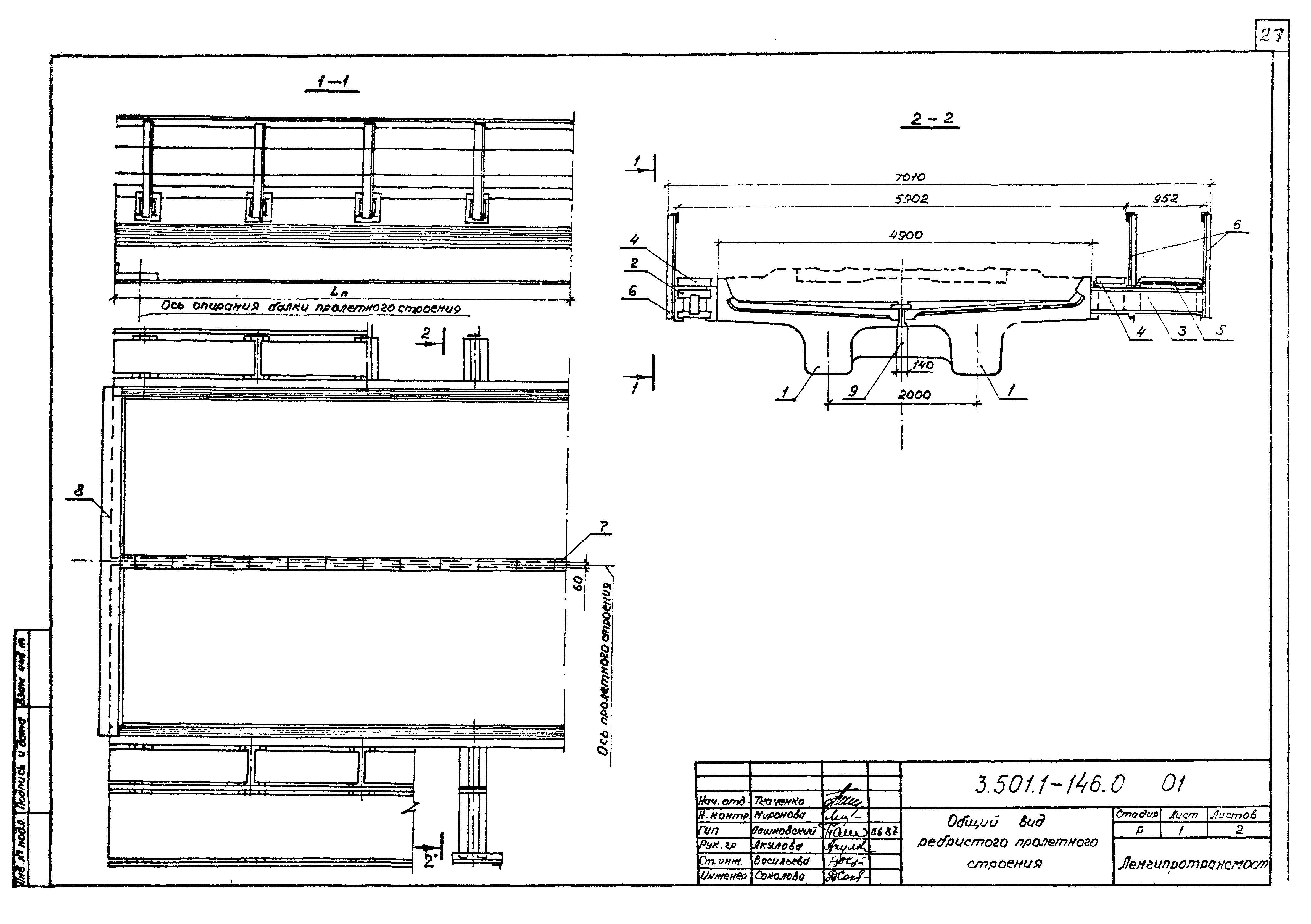 Серия 3.501.1-146