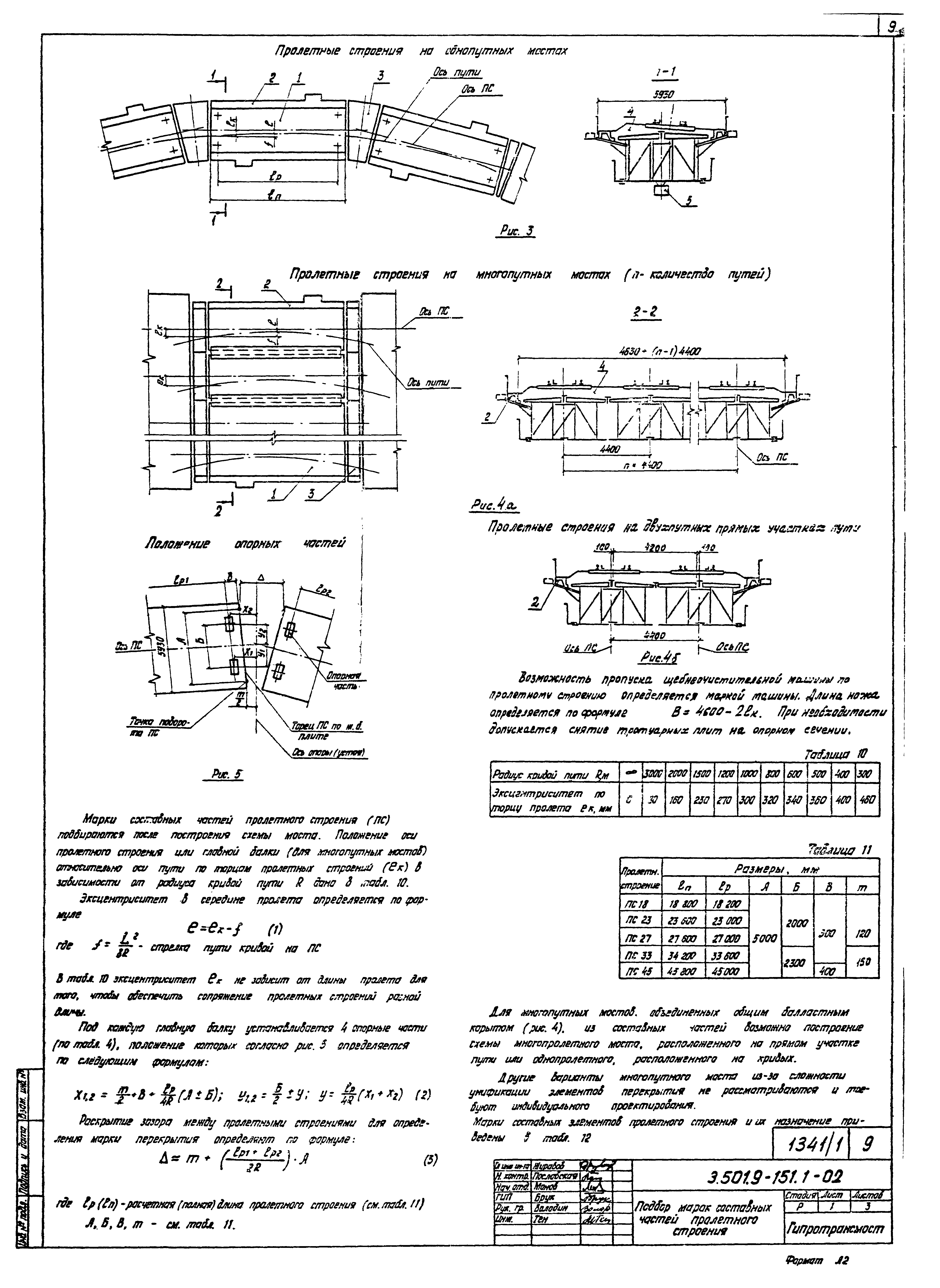 Серия 3.501.9-151