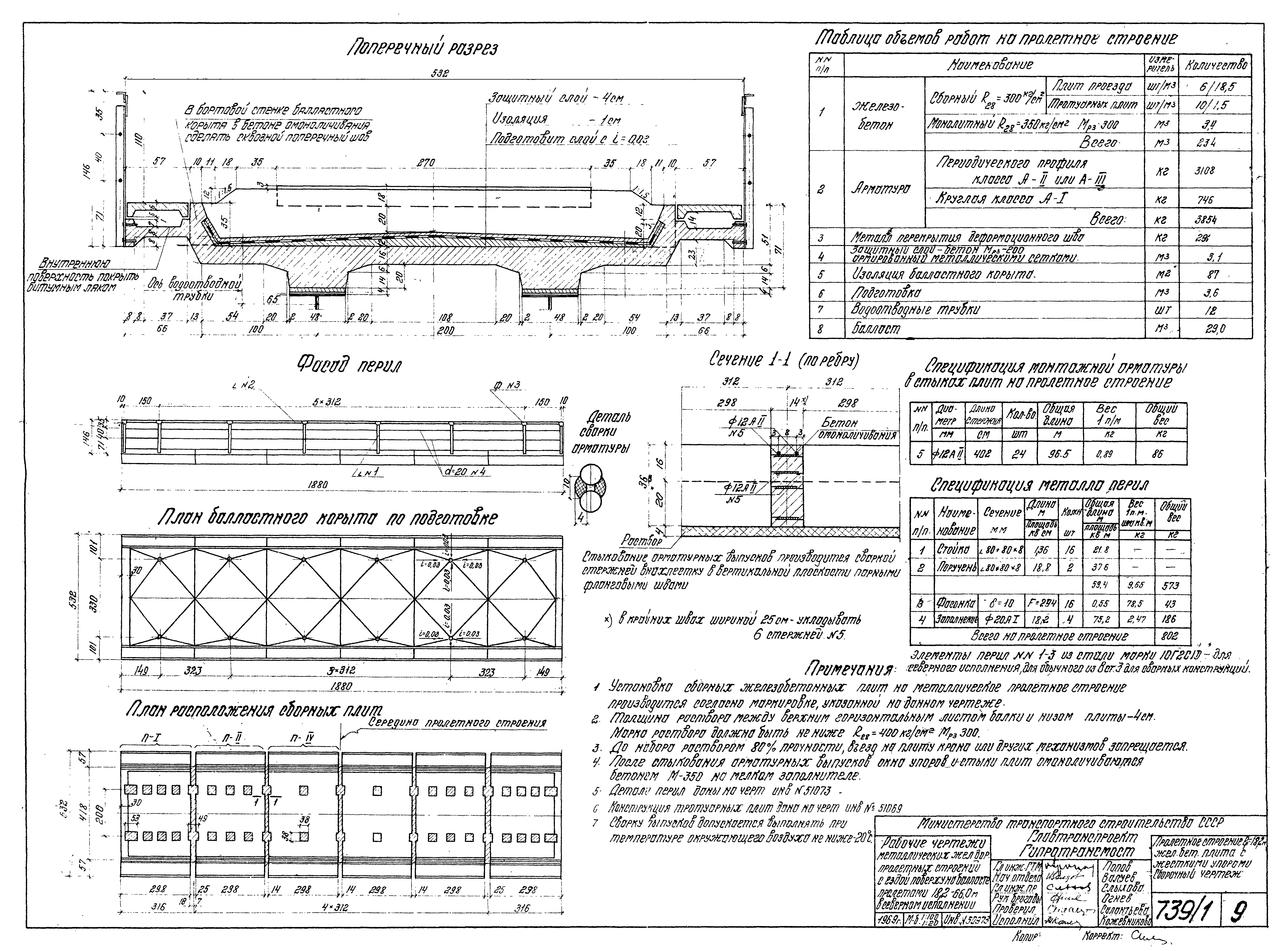 Серия 3.501-49