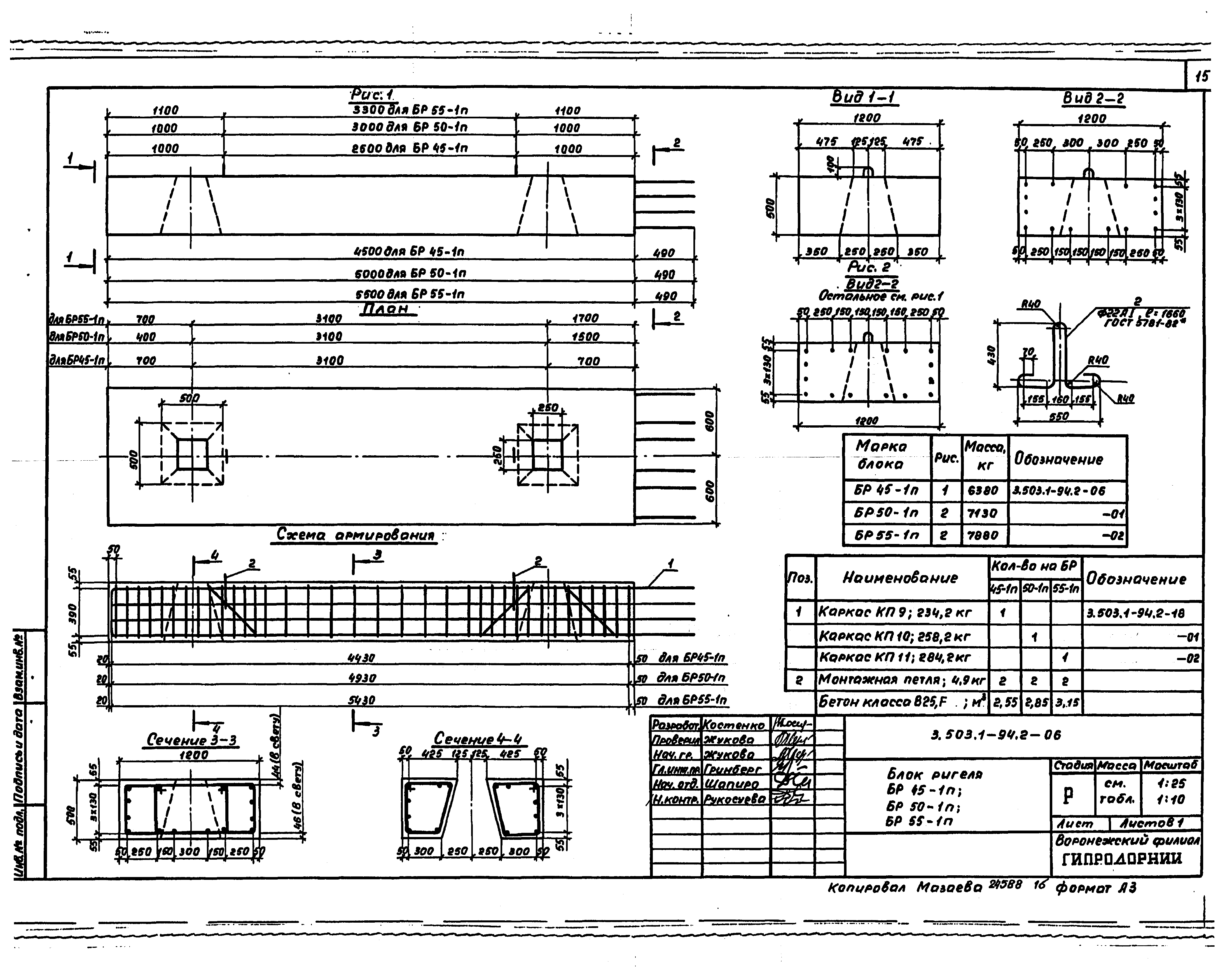 Серия 3.503.1-94