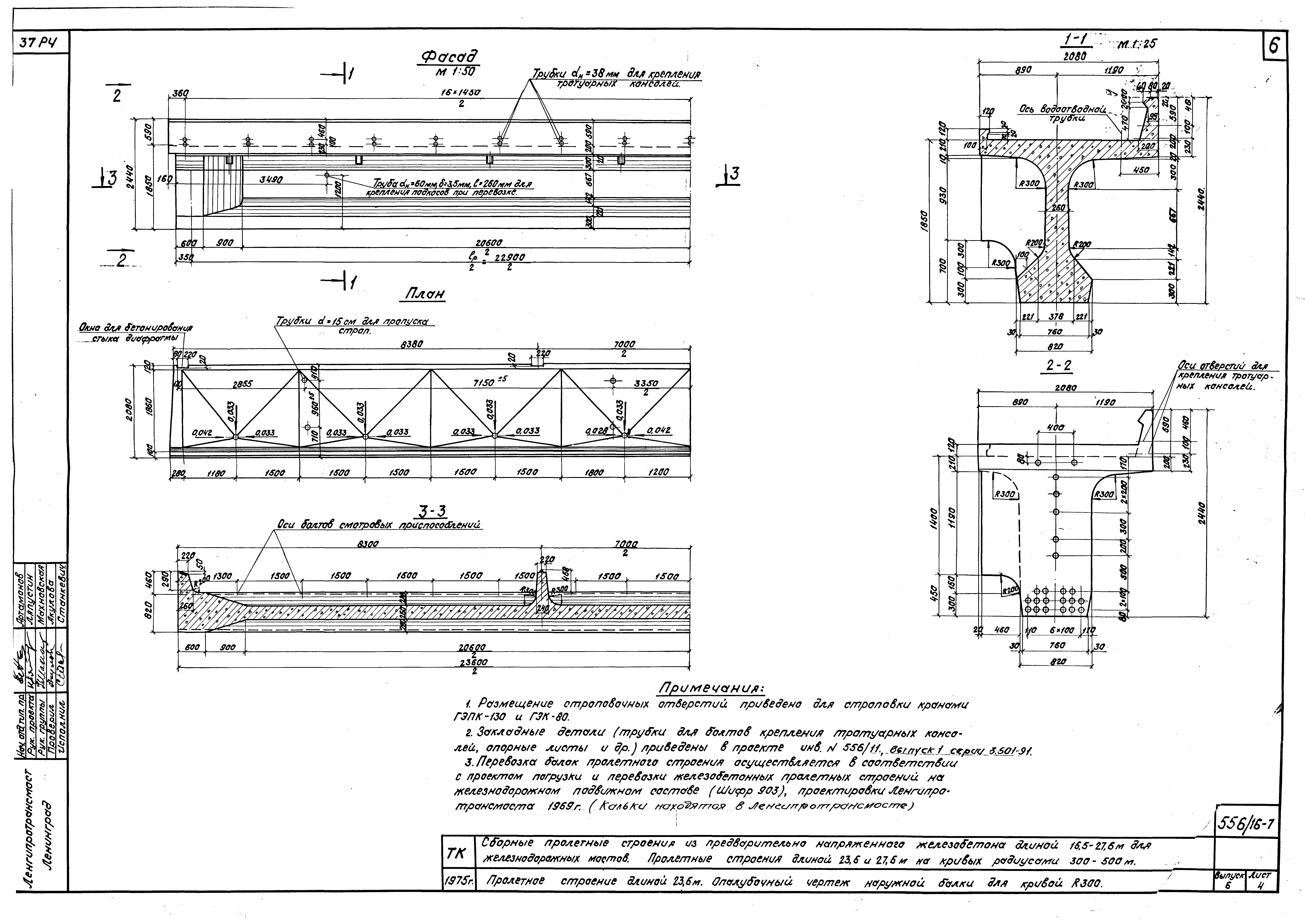 Серия 3.501-91