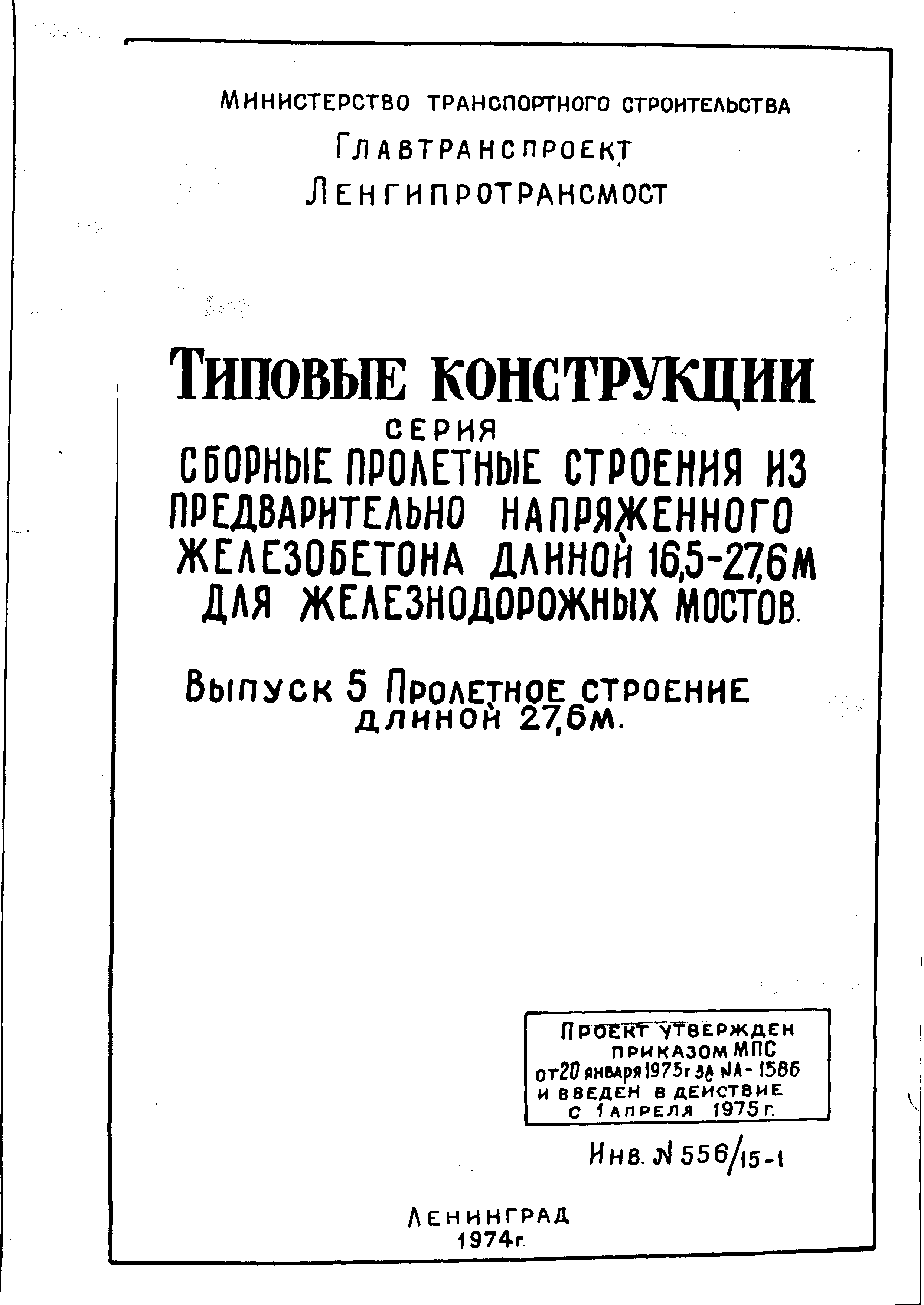 Серия 3.501-91