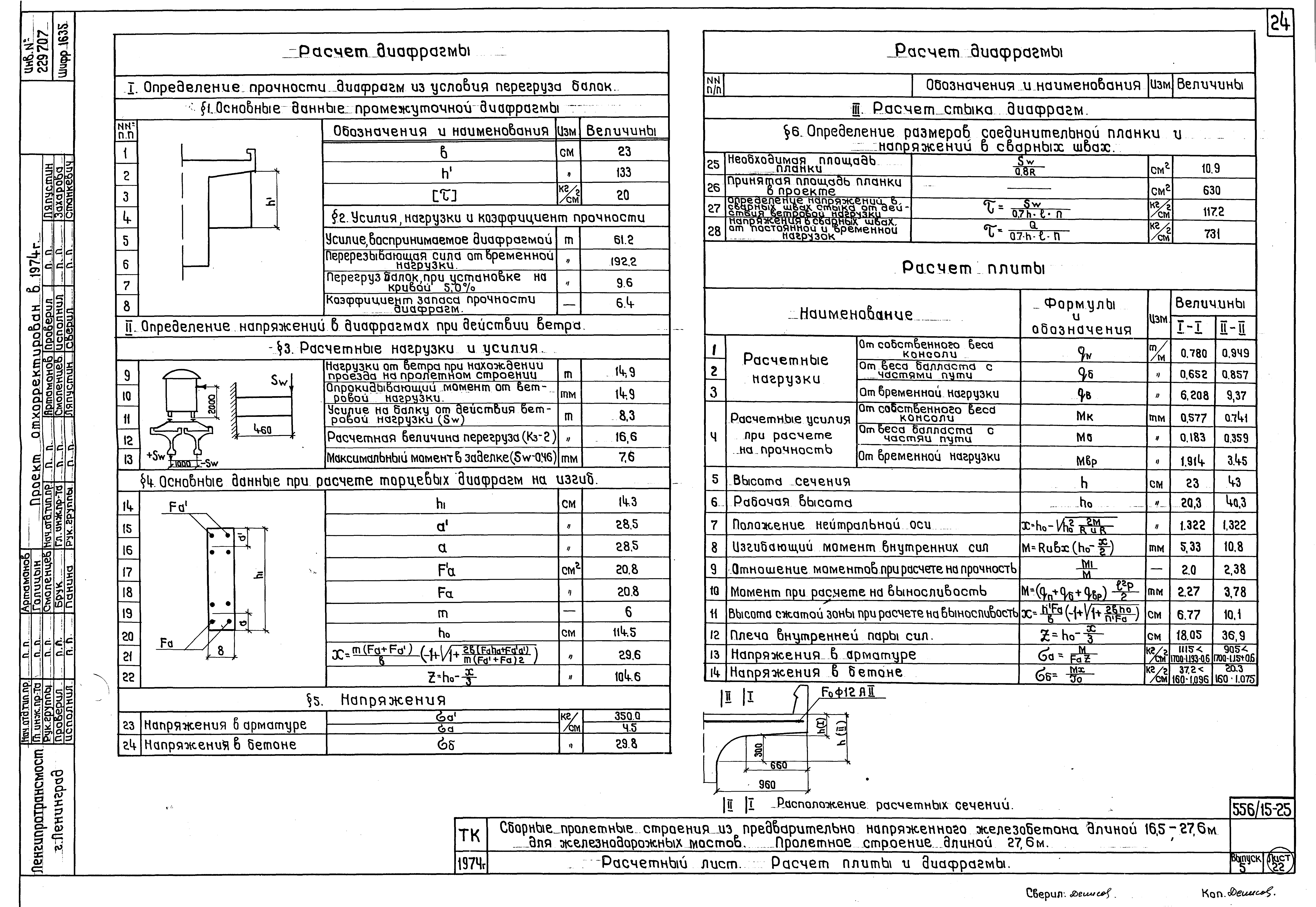 Серия 3.501-91