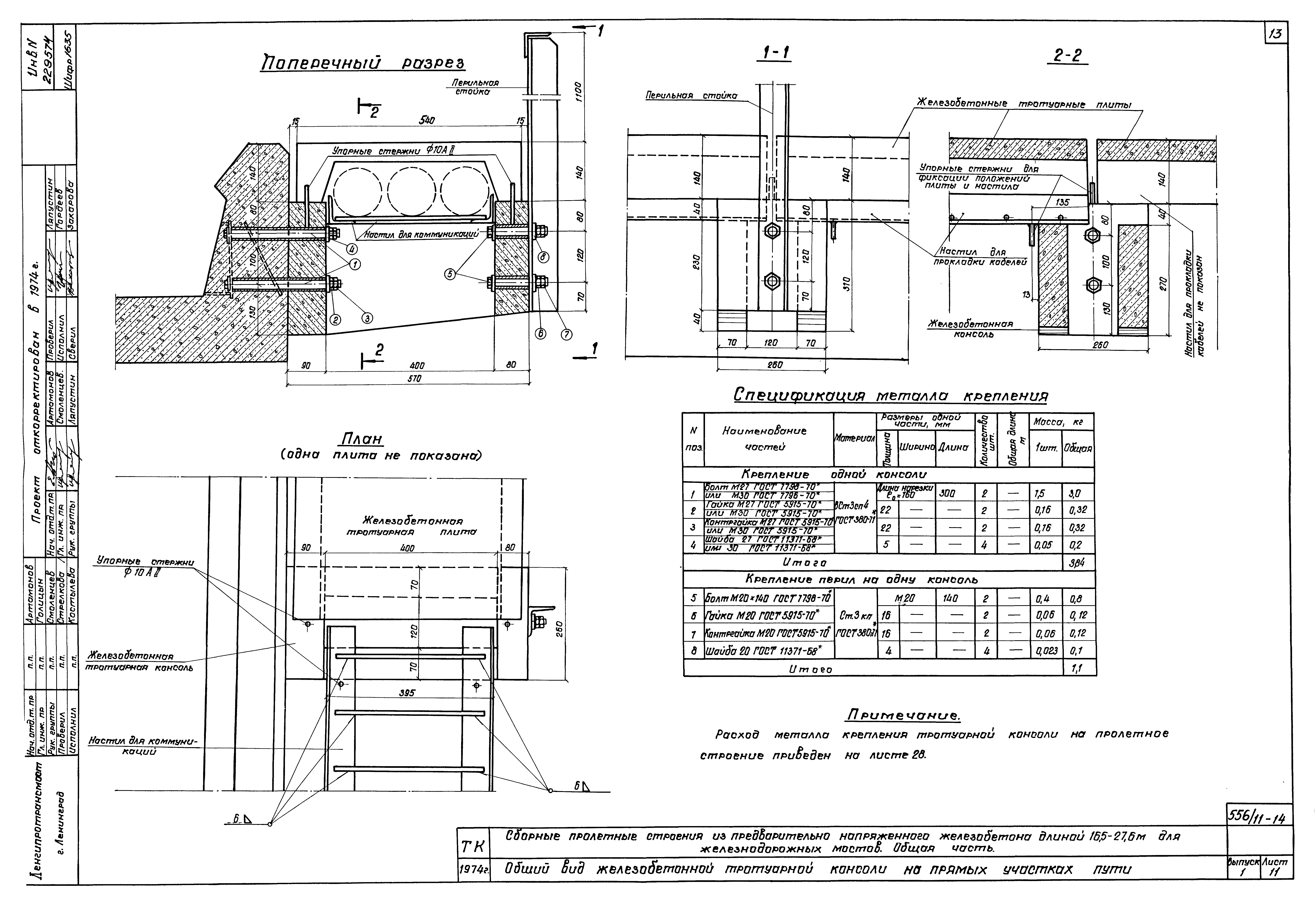 Серия 3.501-91