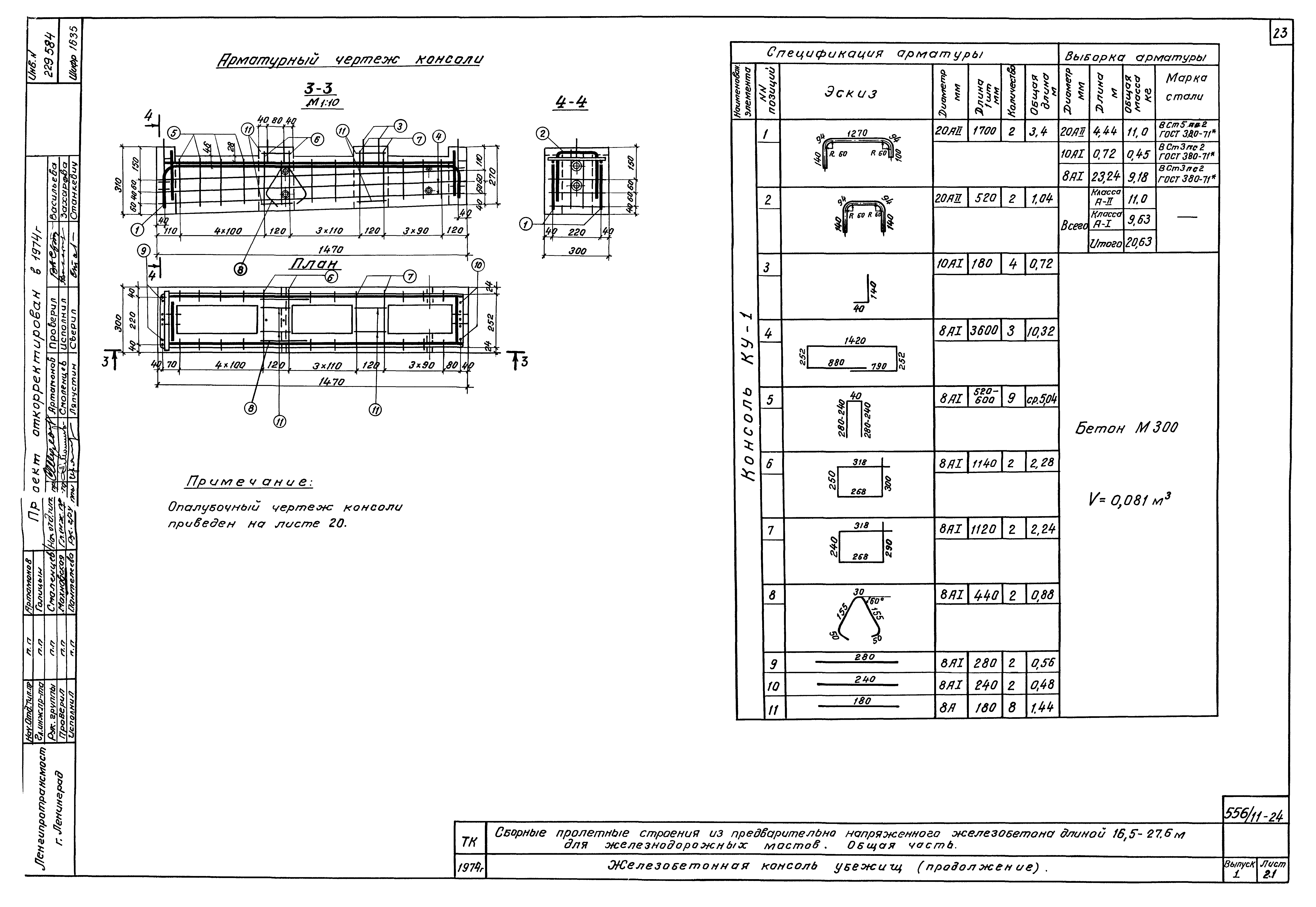 Серия 3.501-91