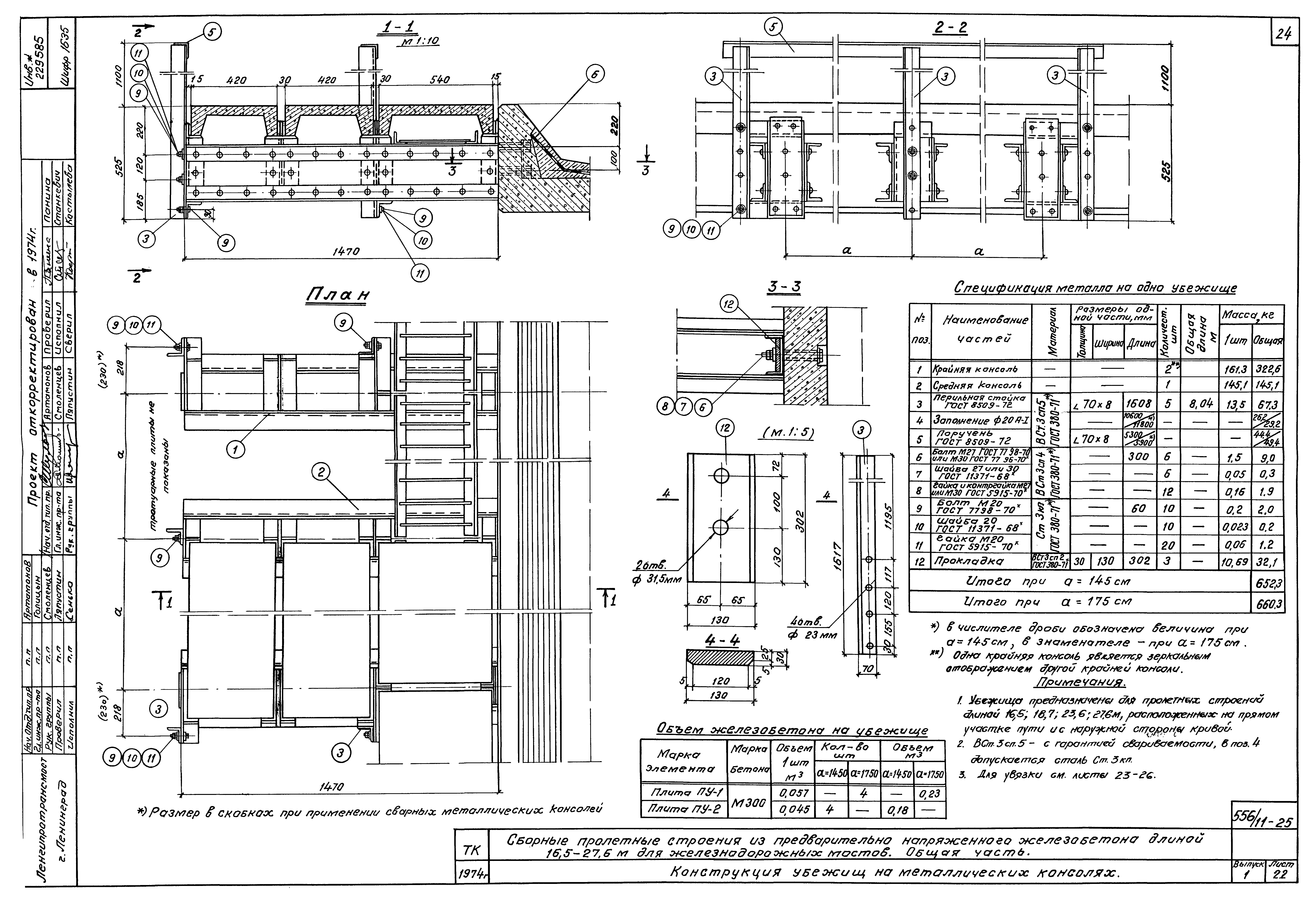 Серия 3.501-91