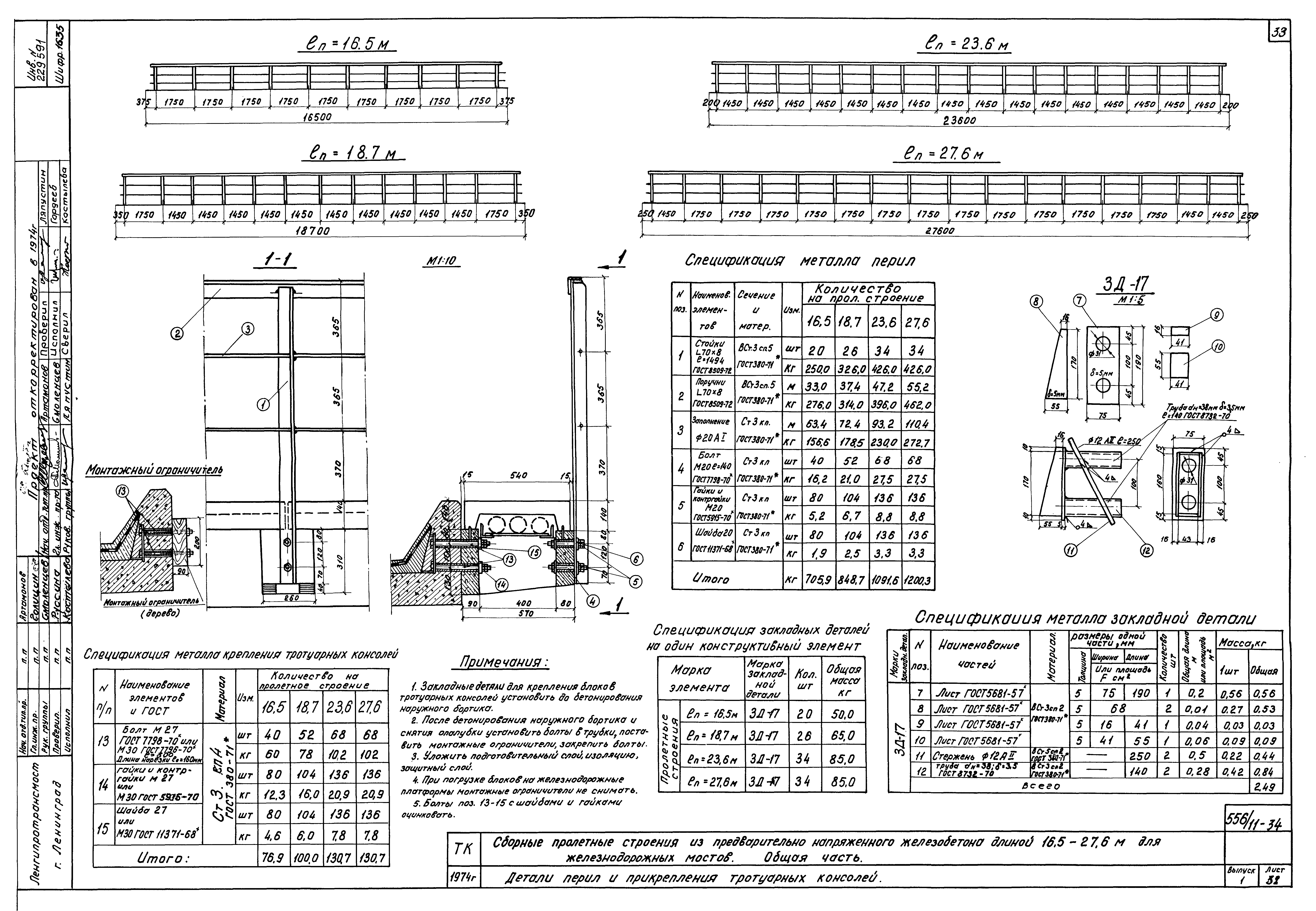 Серия 3.501-91