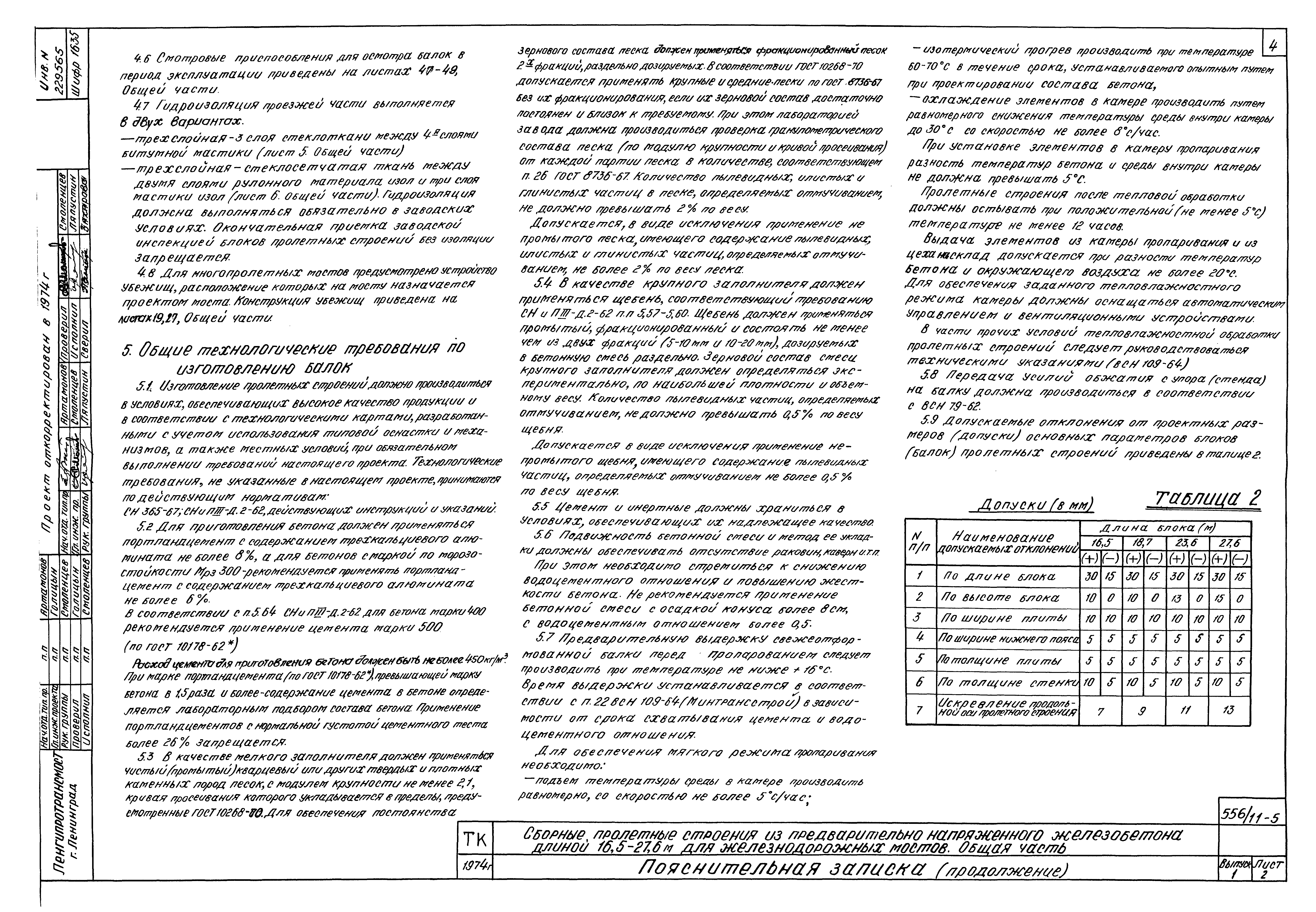 Серия 3.501-91