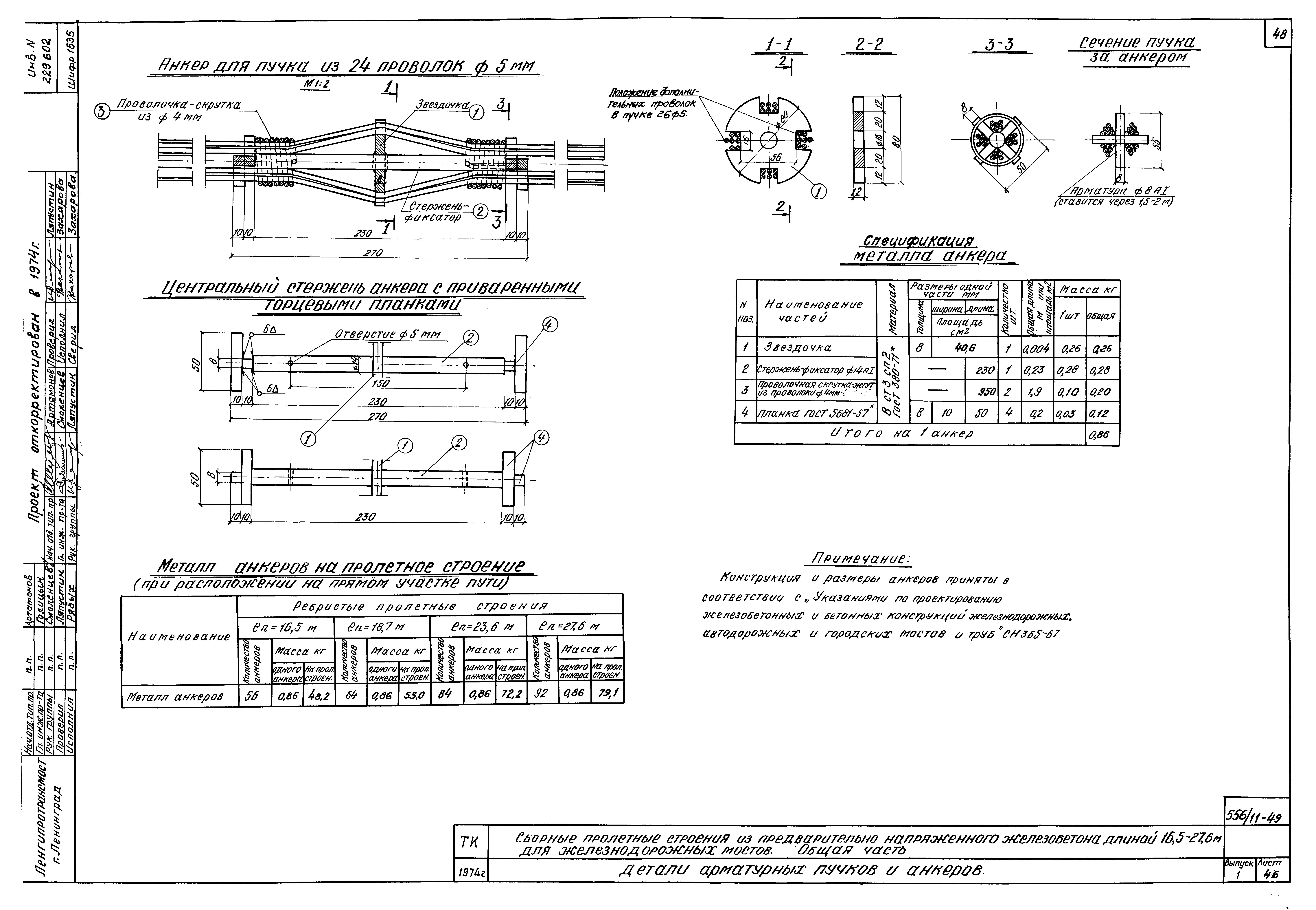 Серия 3.501-91