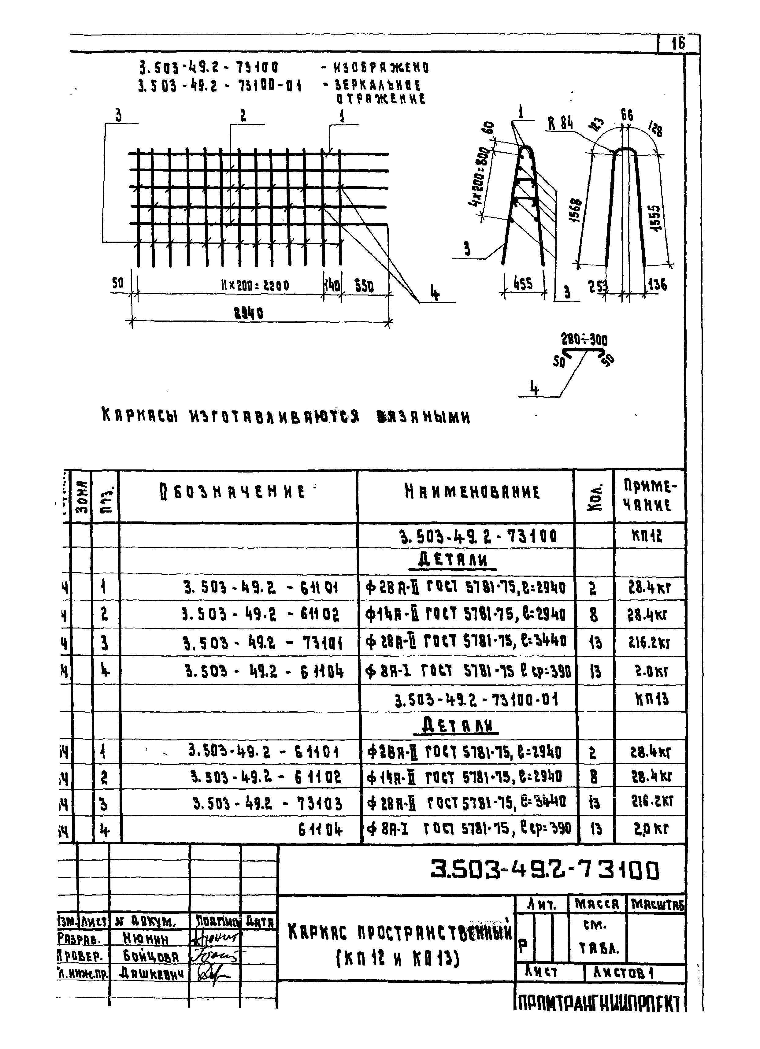 Серия 3.503-49