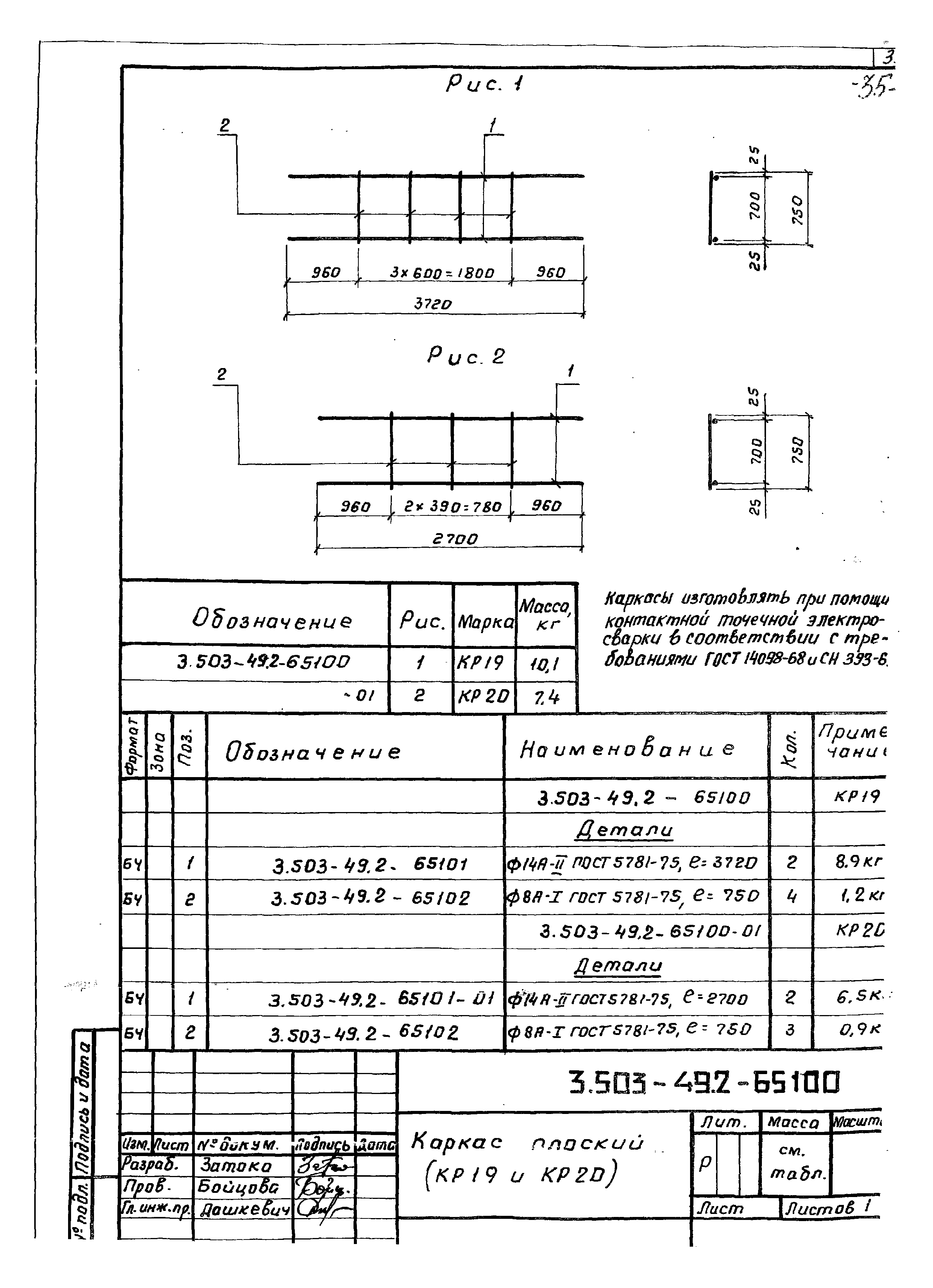 Серия 3.503-49