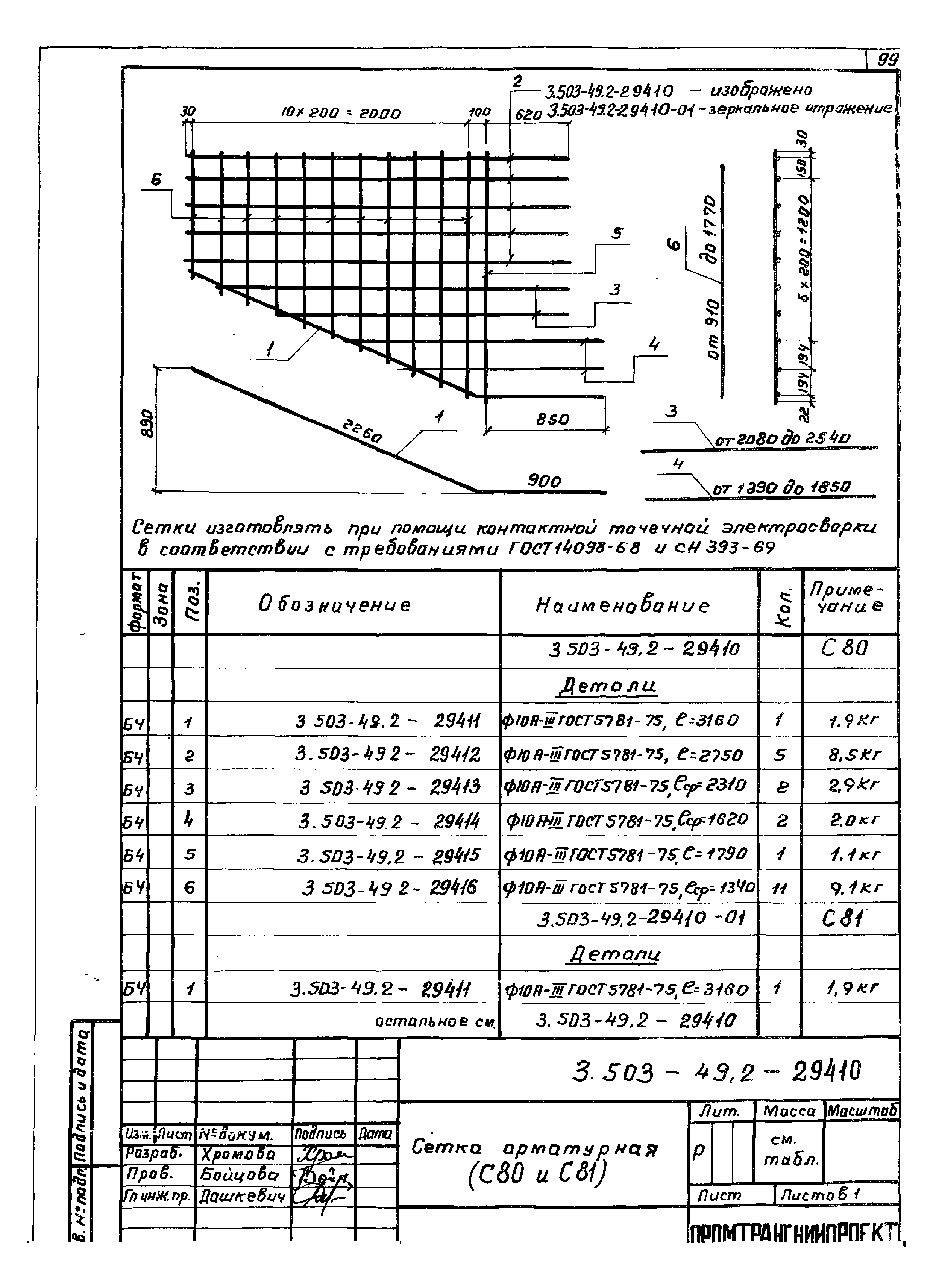 Серия 3.503-49