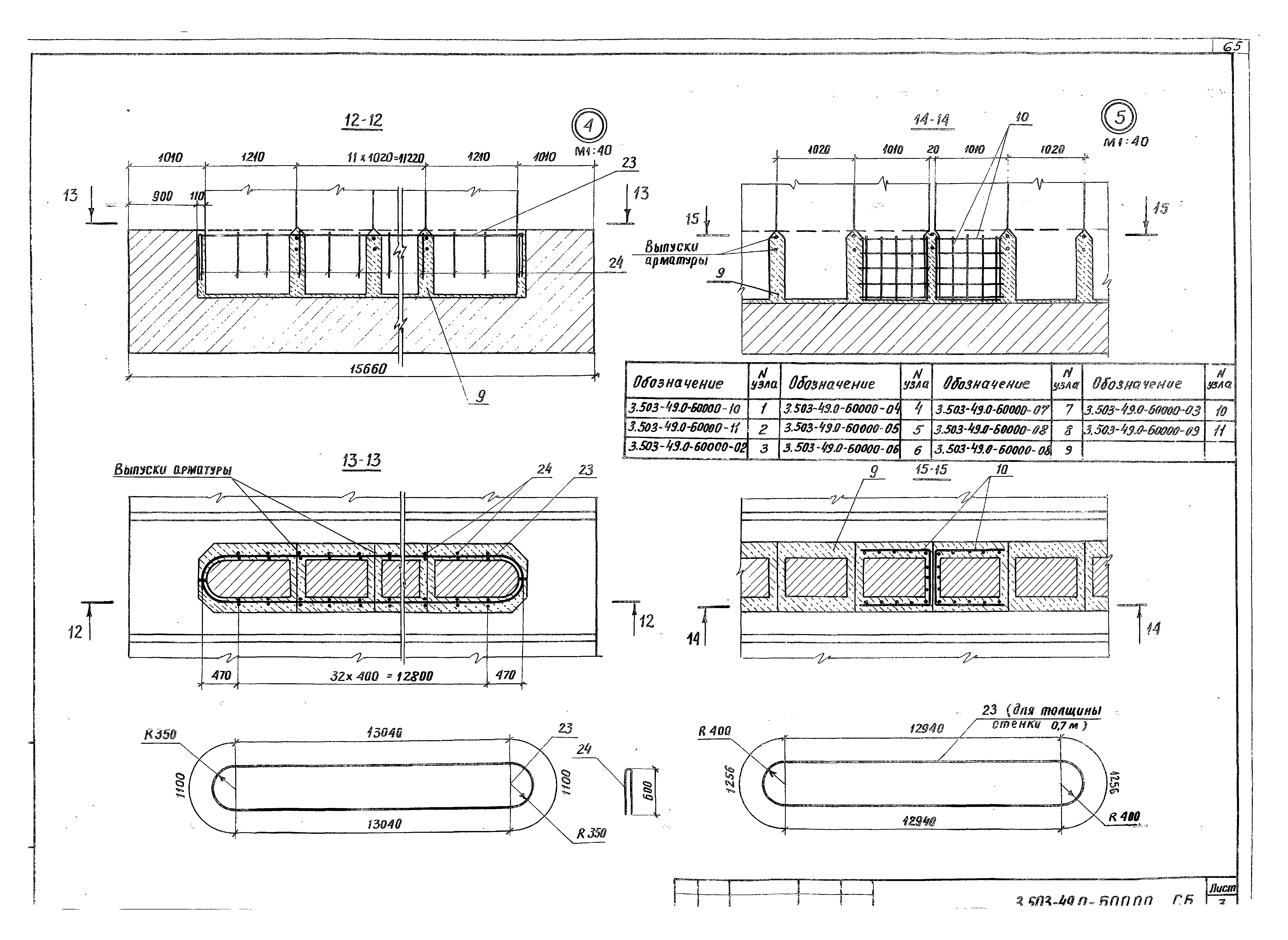 Серия 3.503-49
