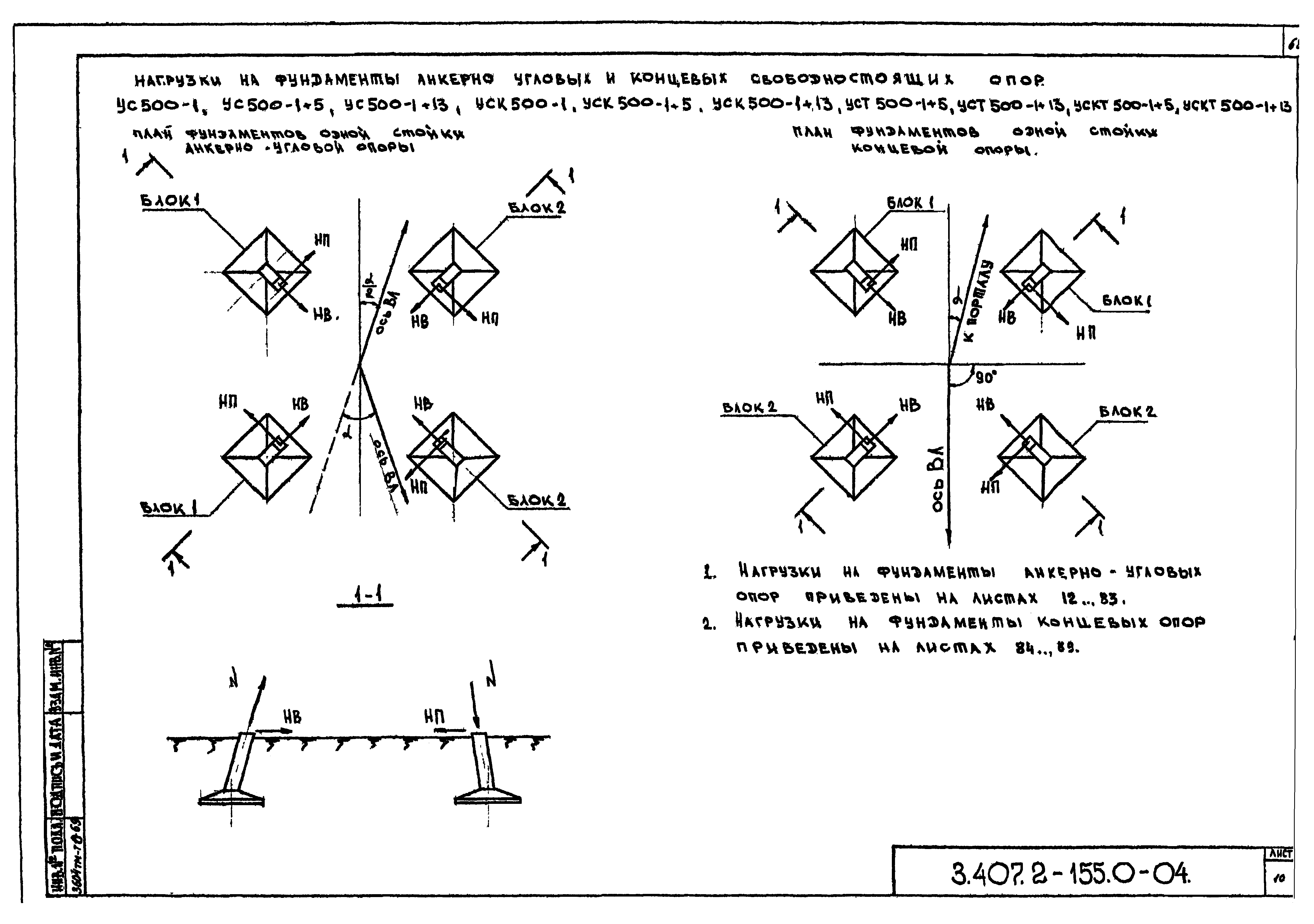 Серия 3.407.2-155