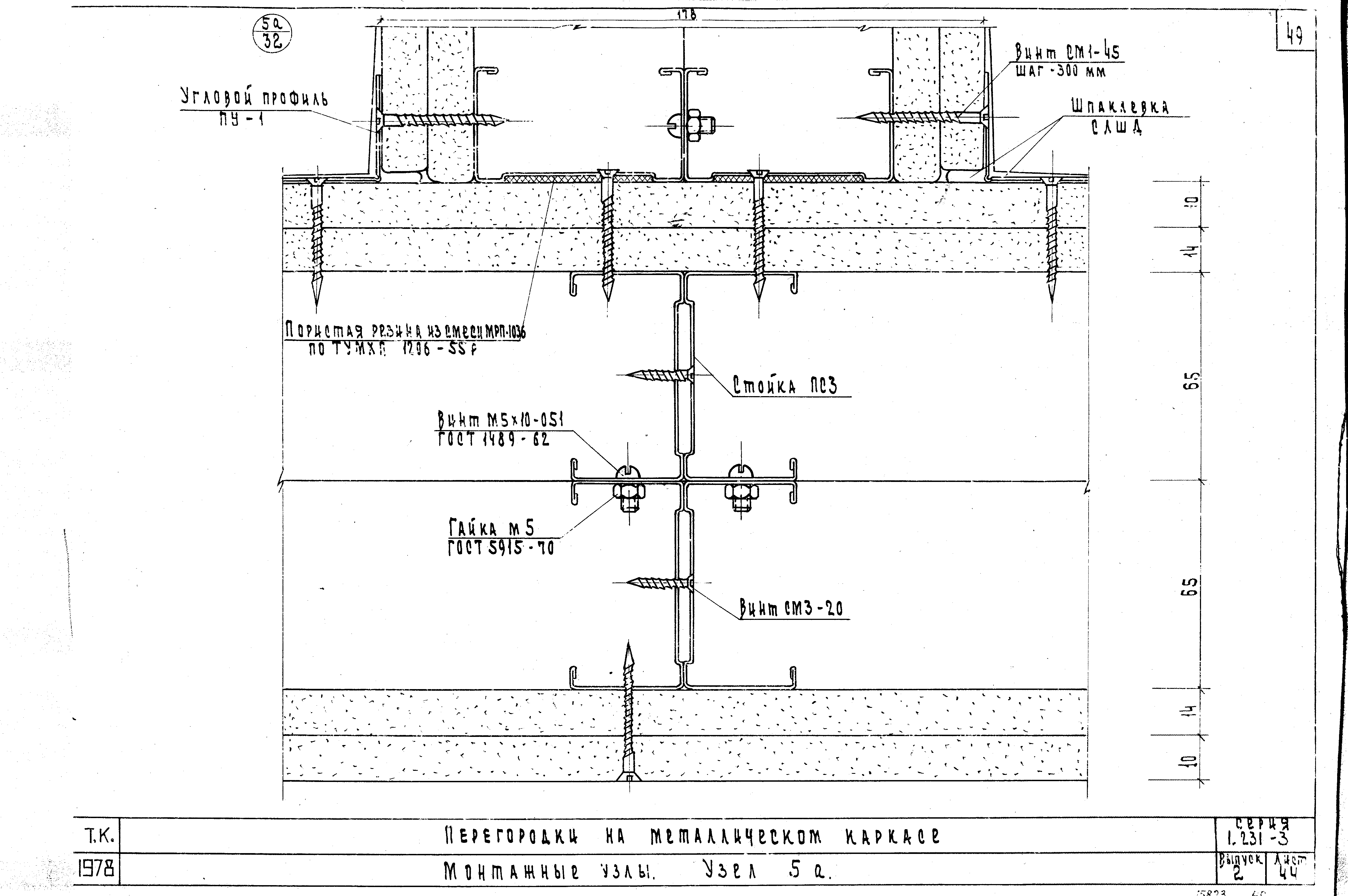 Серия 1.231-3