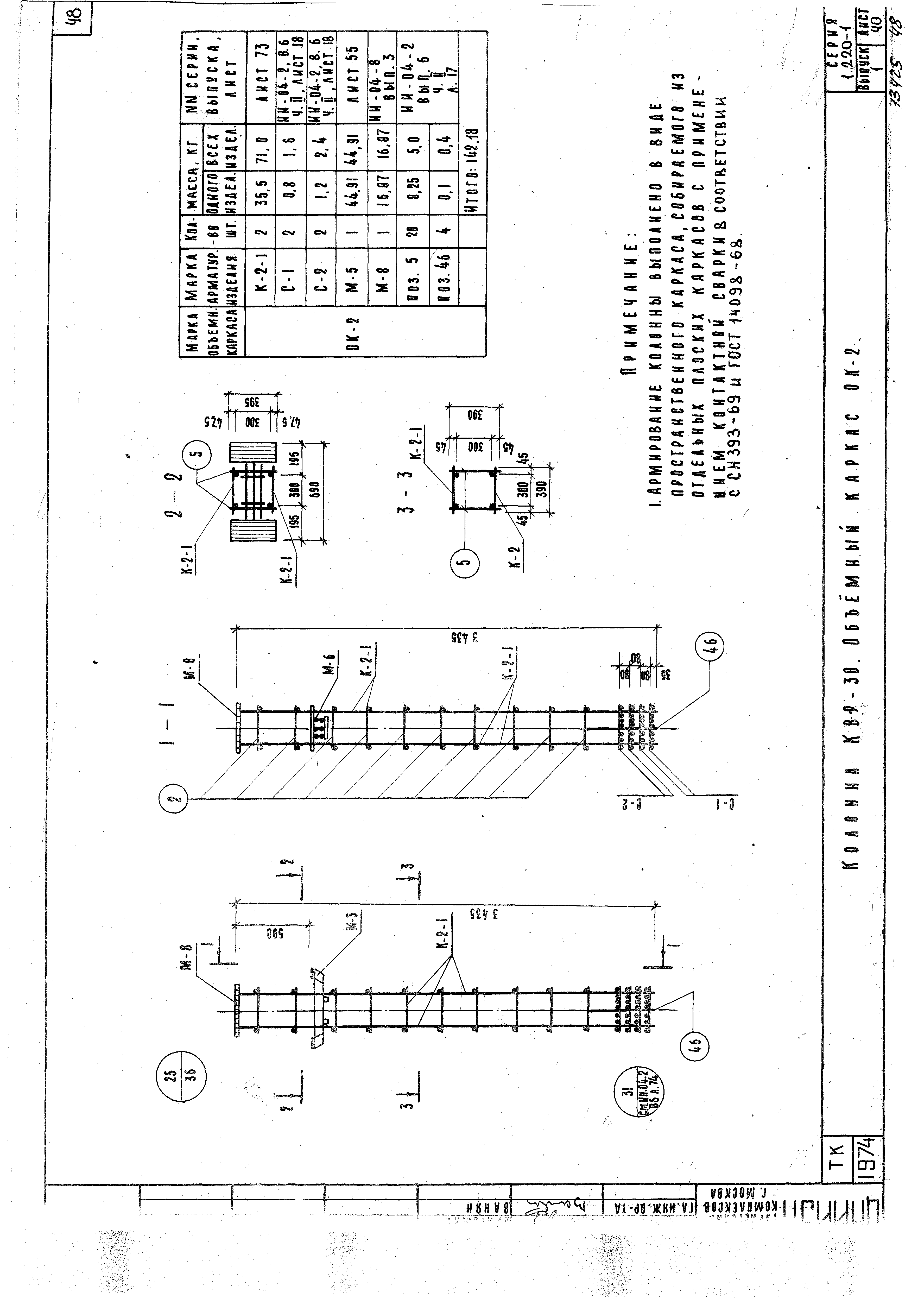 Серия 1.220-1