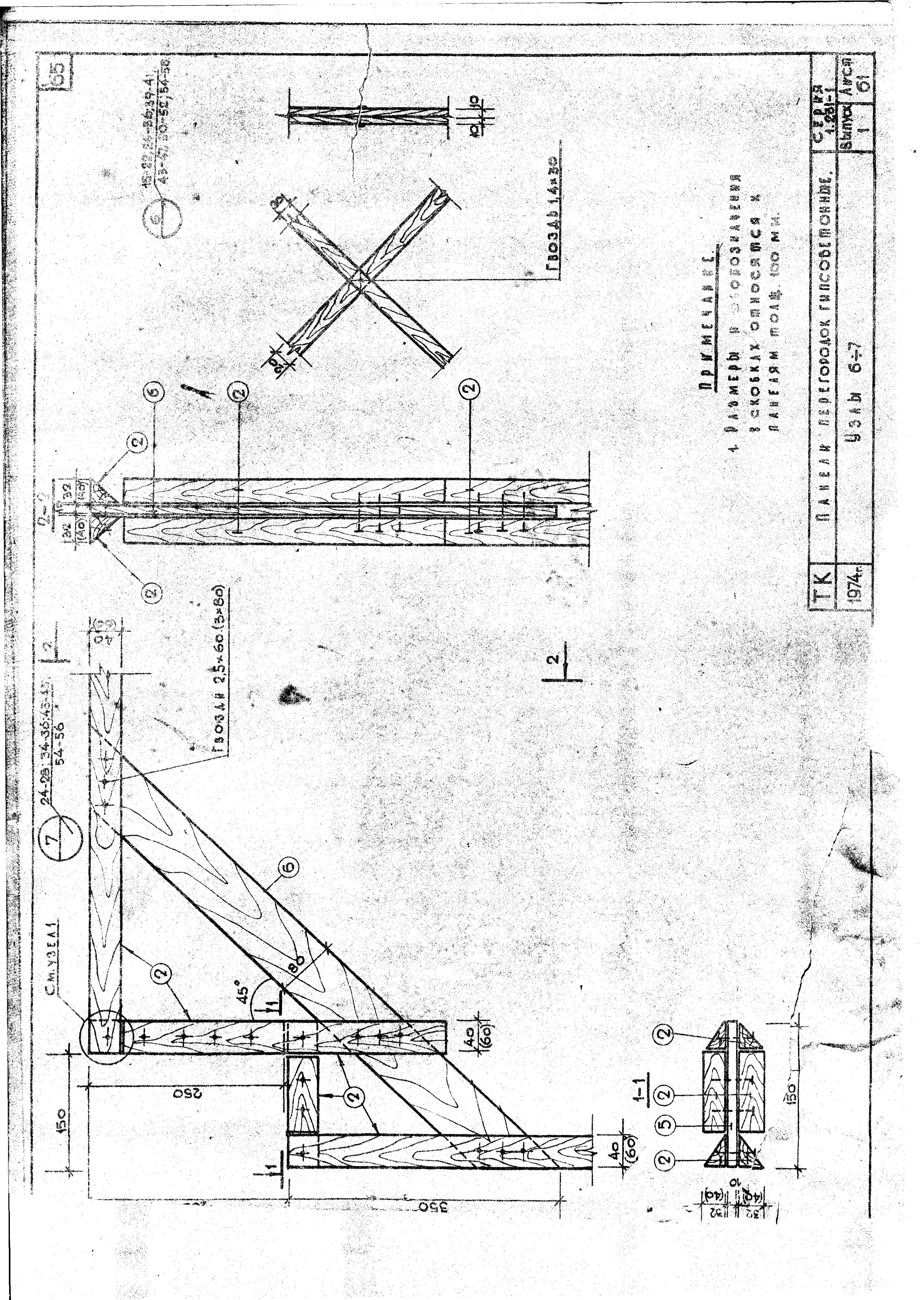 Серия 1.231-1