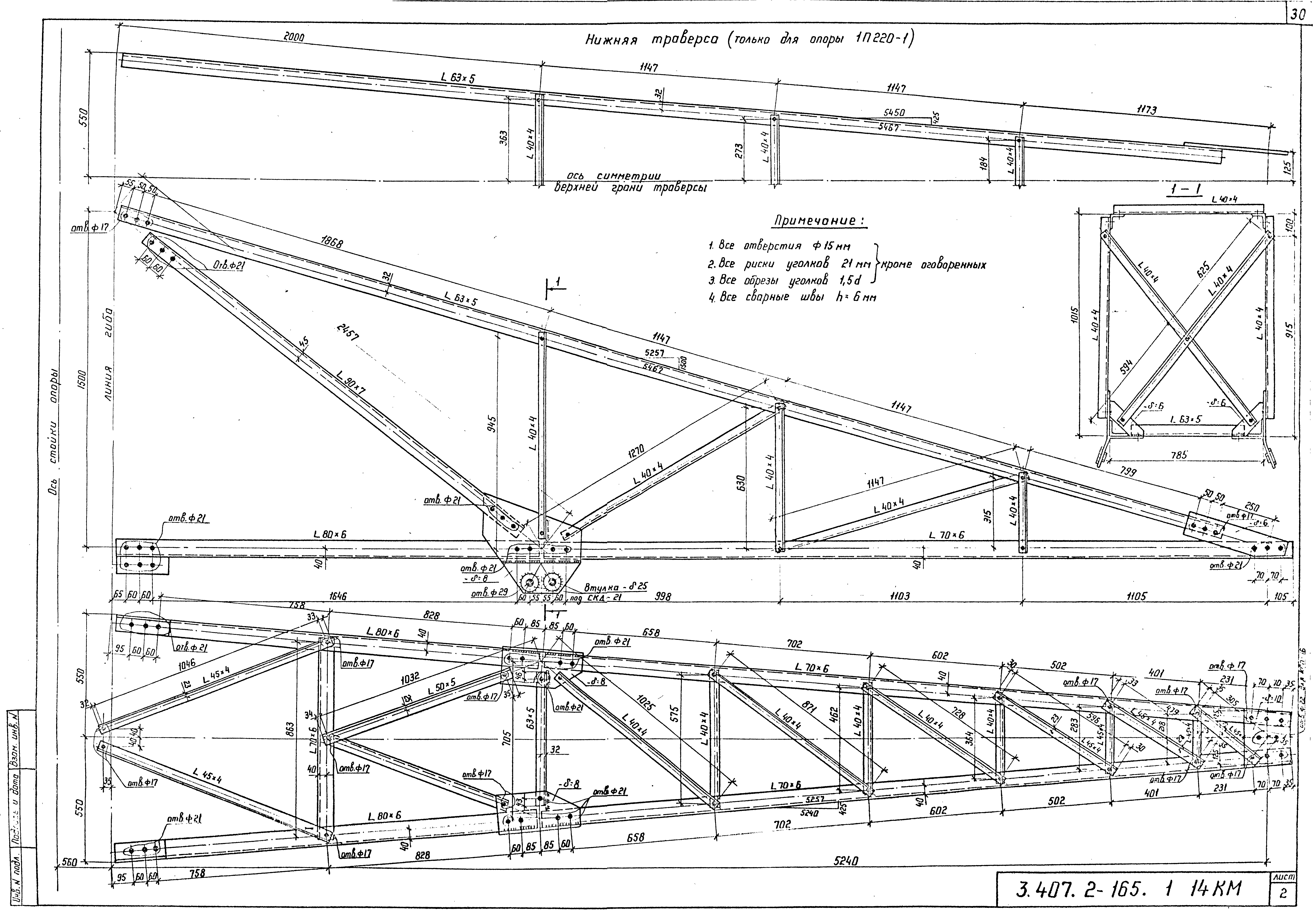 Серия 3.407.2-165