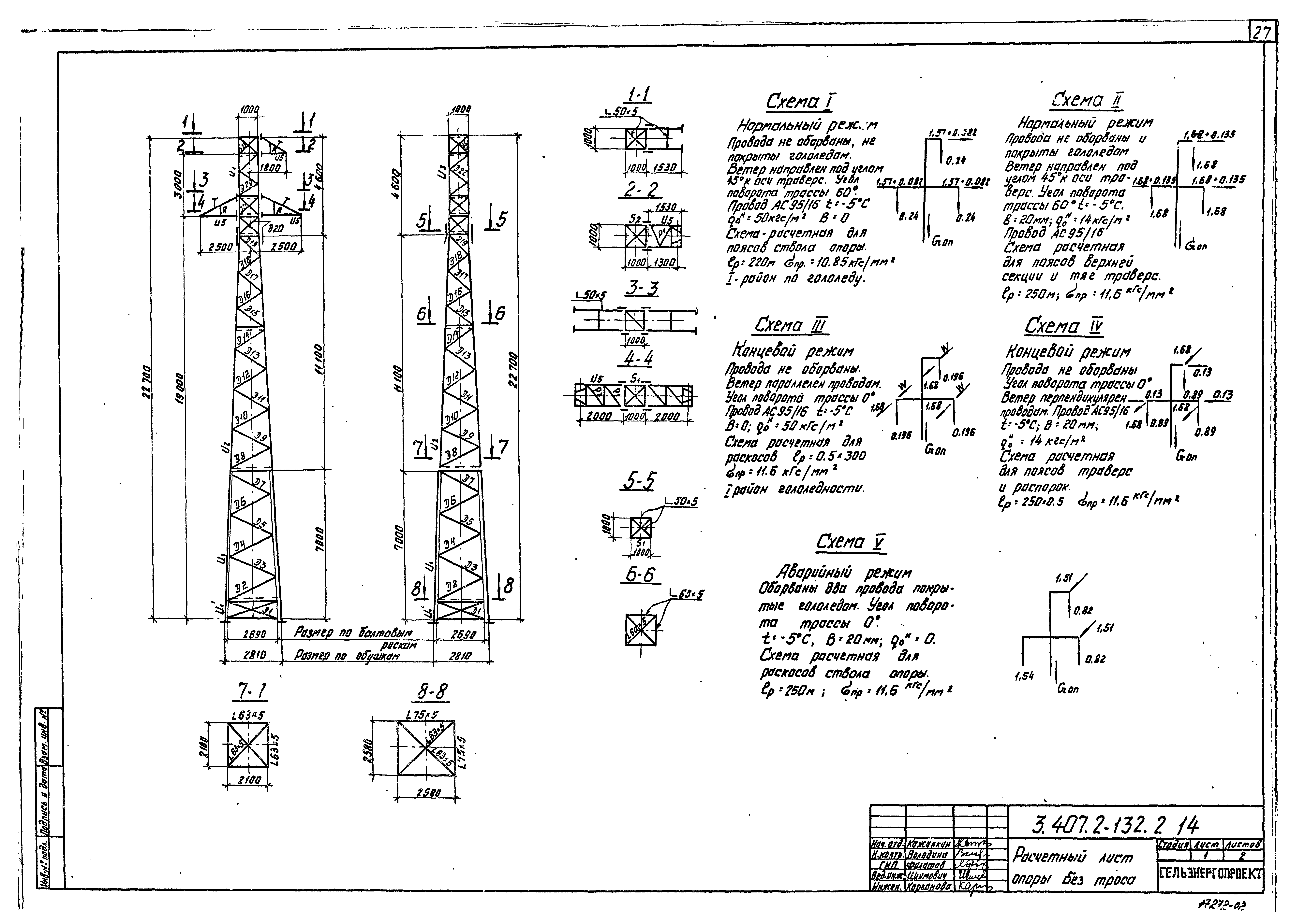 Серия 3.407.2-132