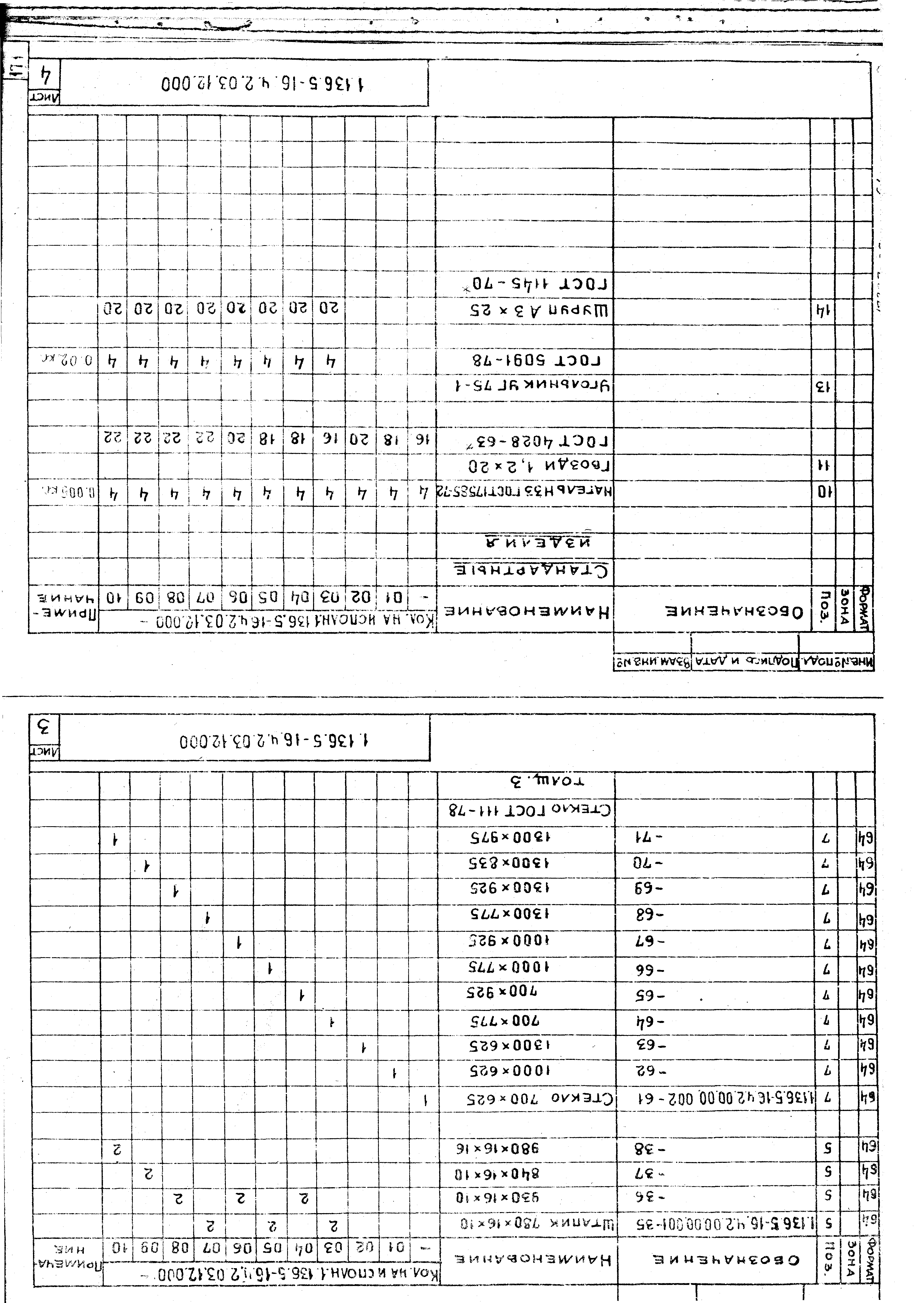 Серия 1.136.5-16