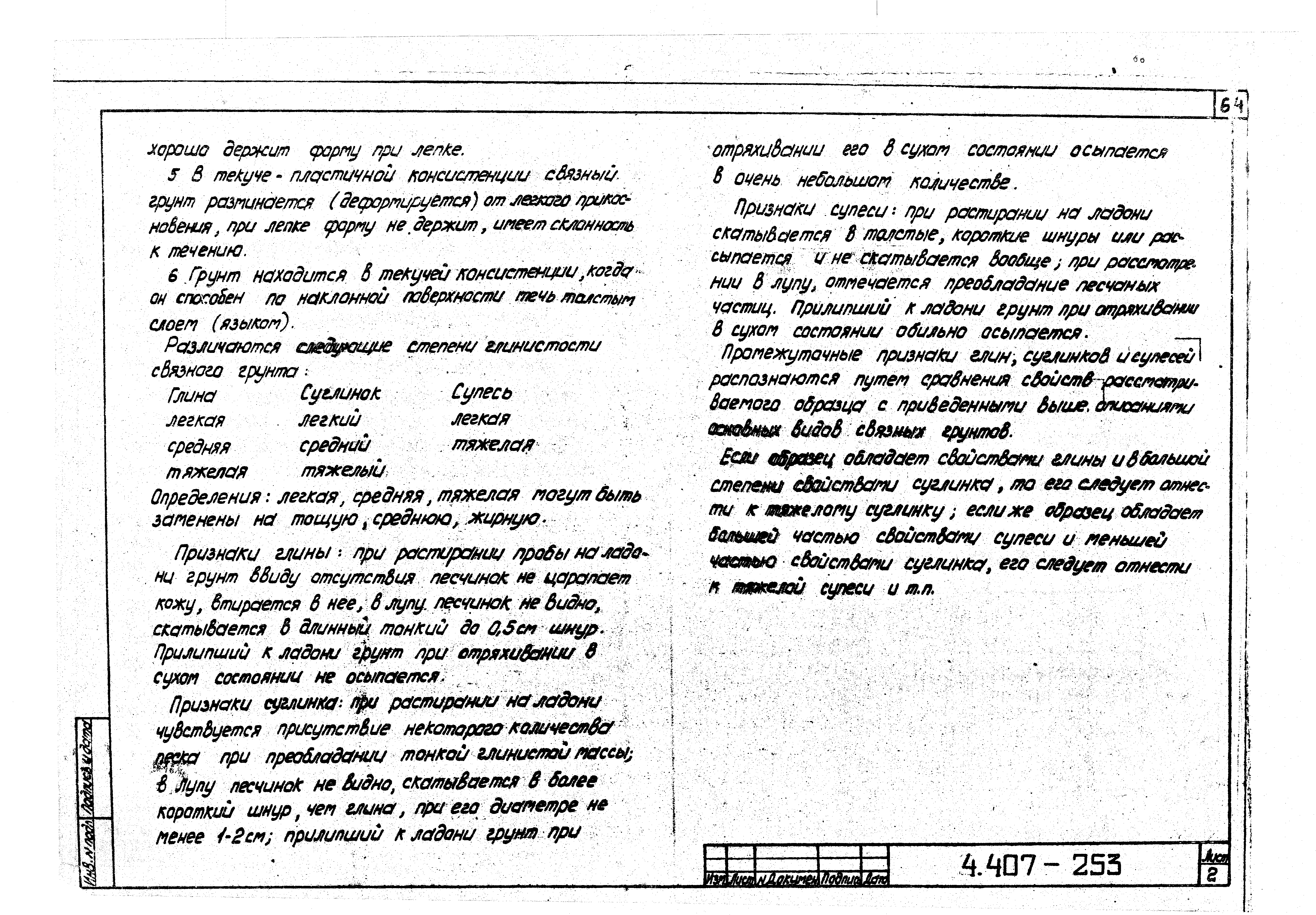 Серия 4.407-253