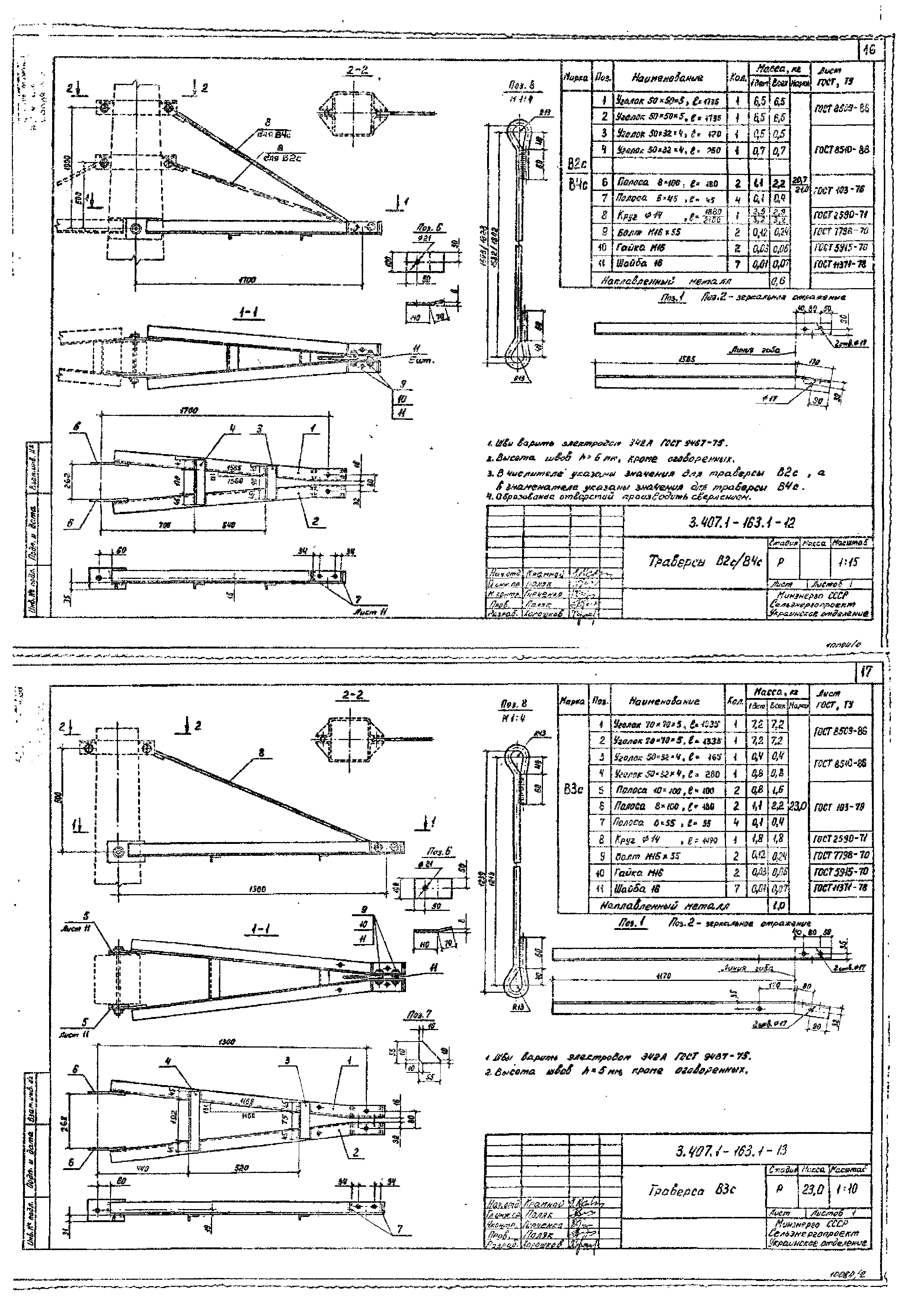 Серия 3.407.1-163