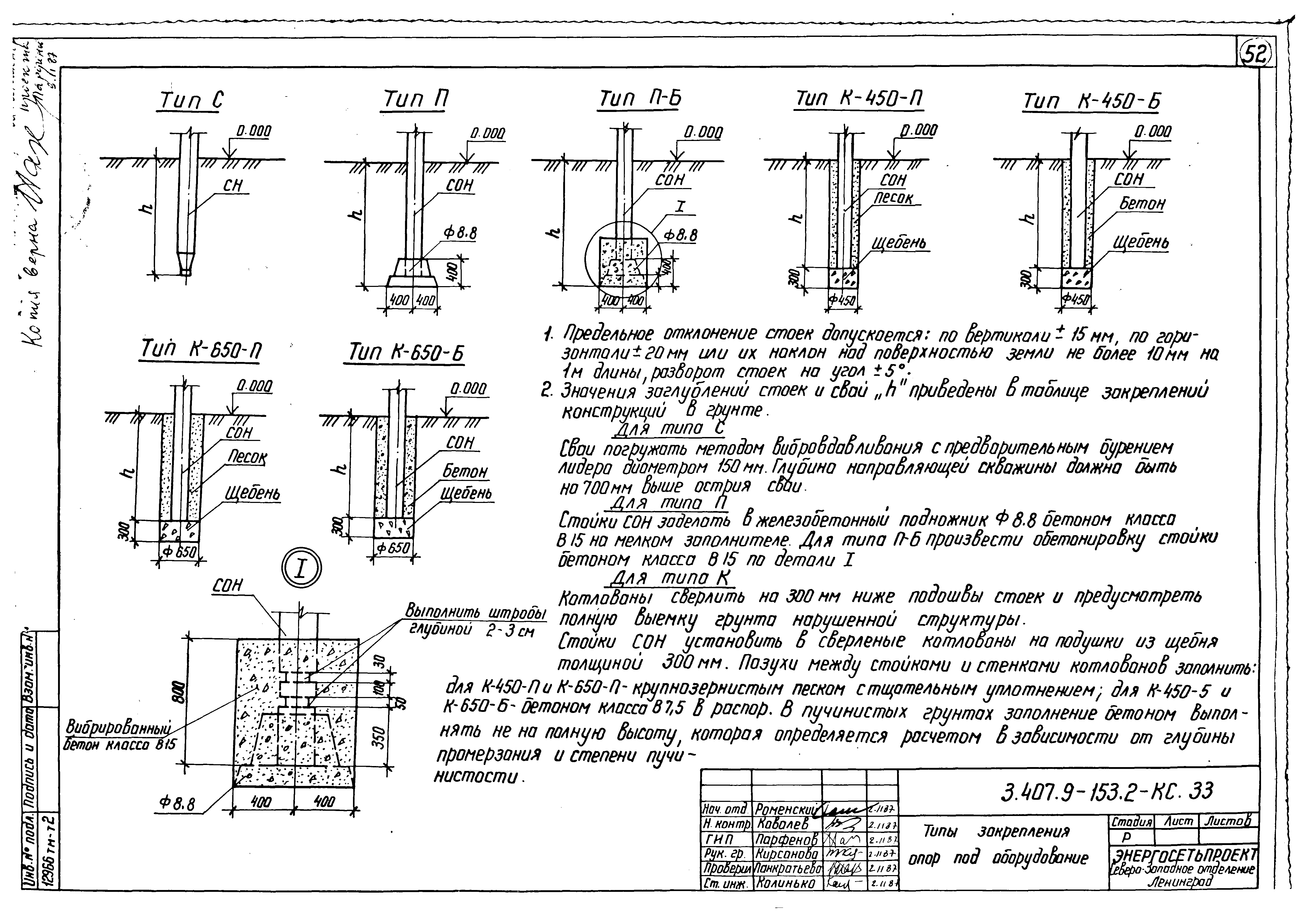 Серия 3.407.9-153
