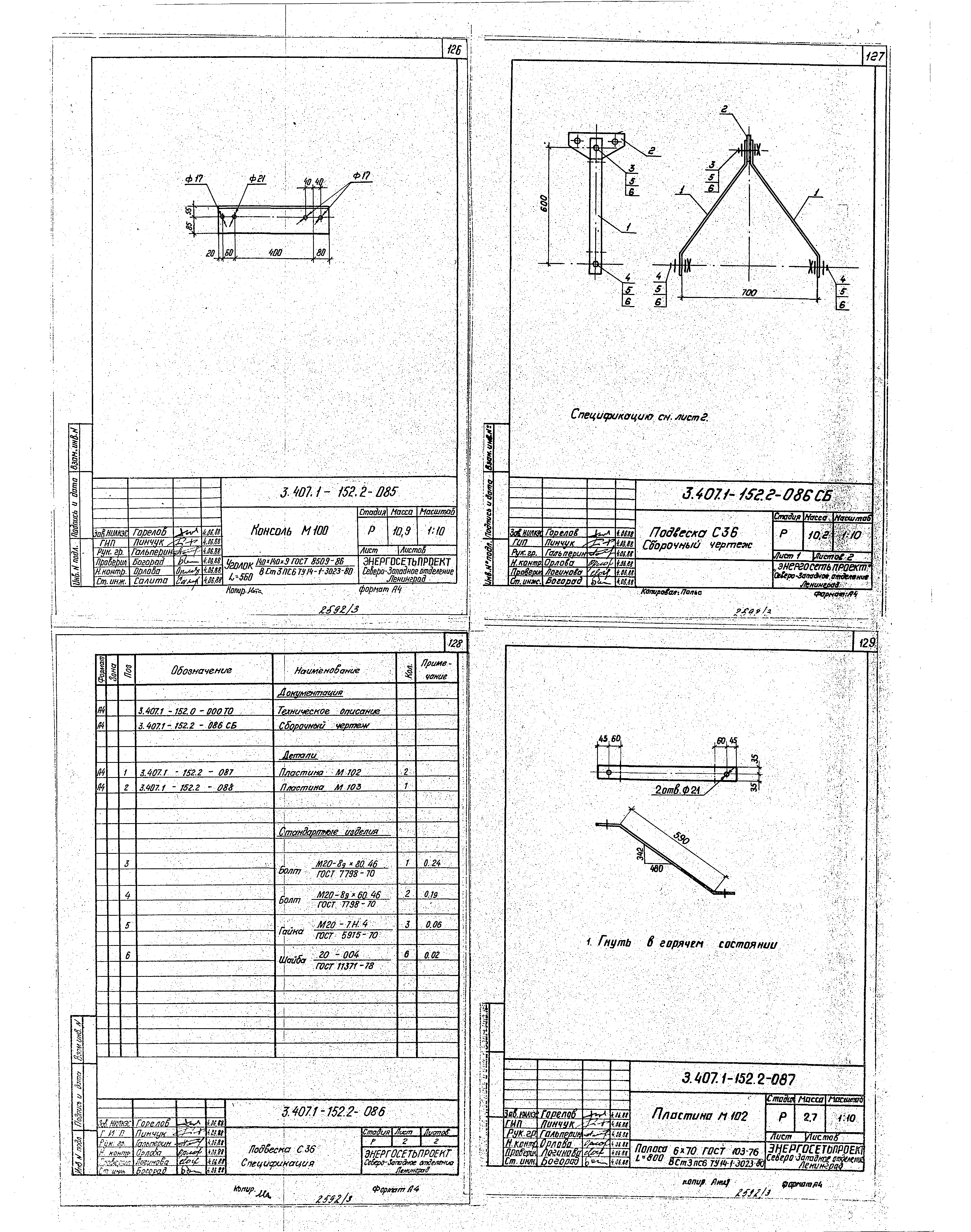 Серия 3.407.1-152