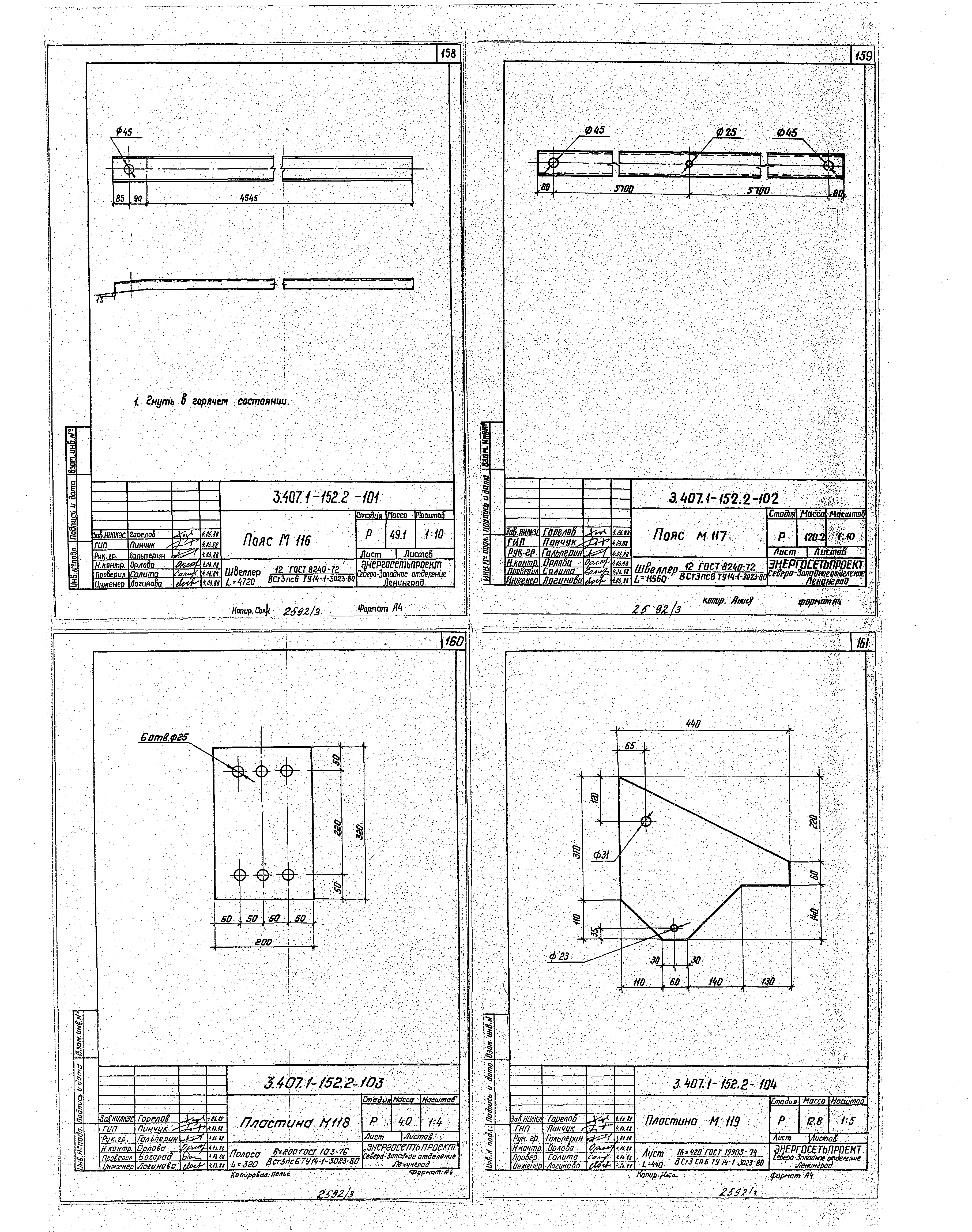 Серия 3.407.1-152