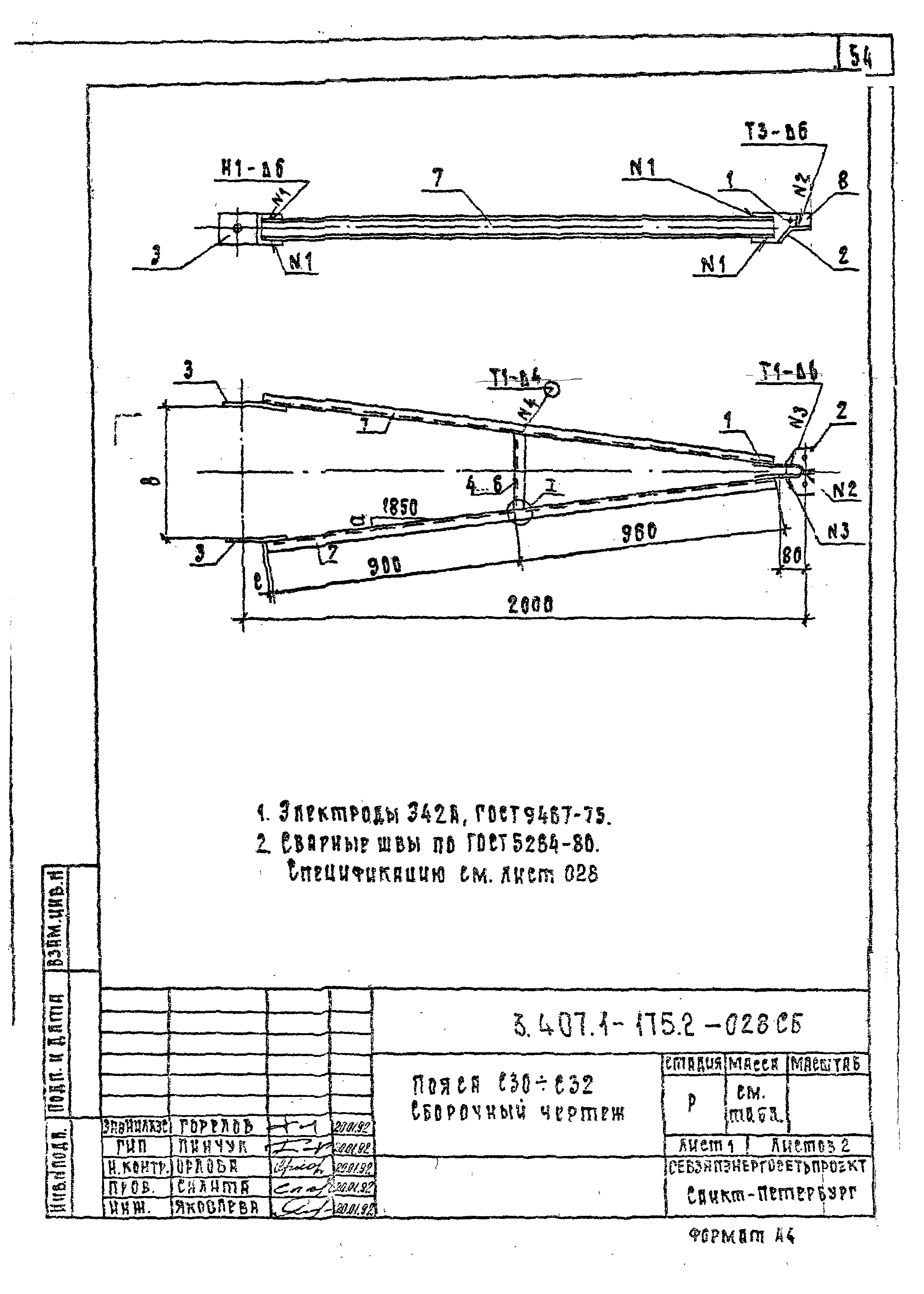 Серия 3.407.1-175