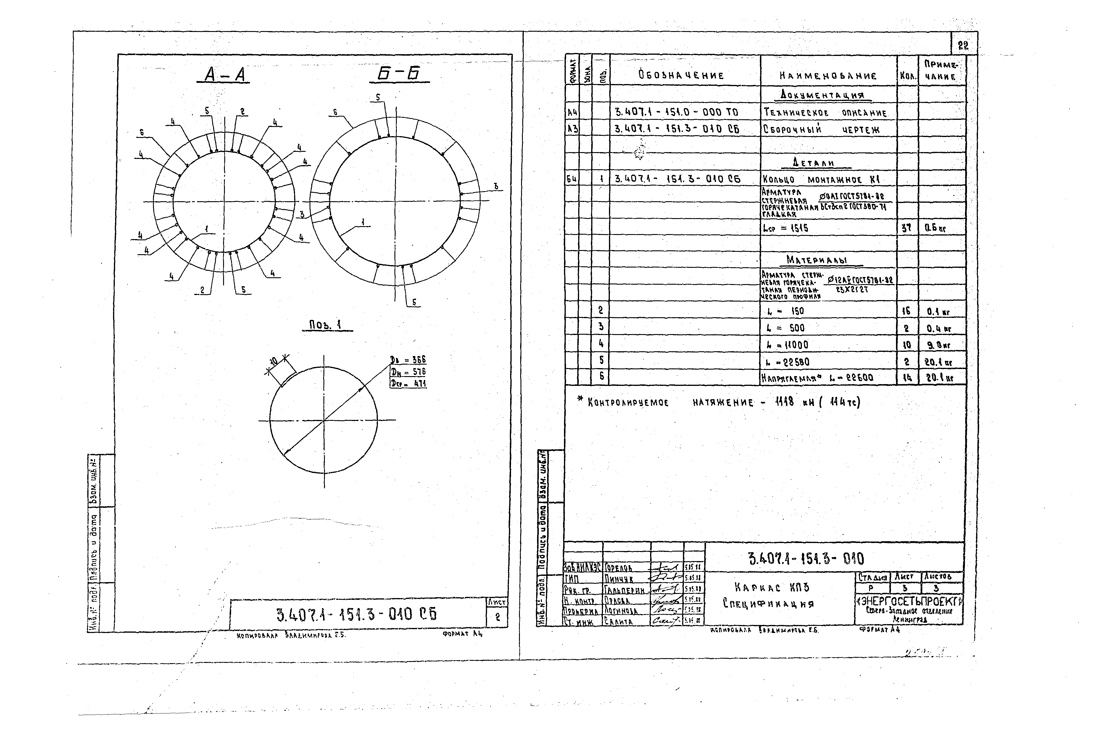 Серия 3.407.1-151